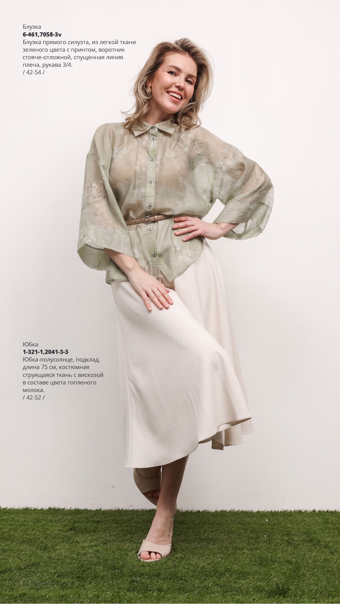 Каталог SS 2026 Февраль 2026 без цен (82).jpg