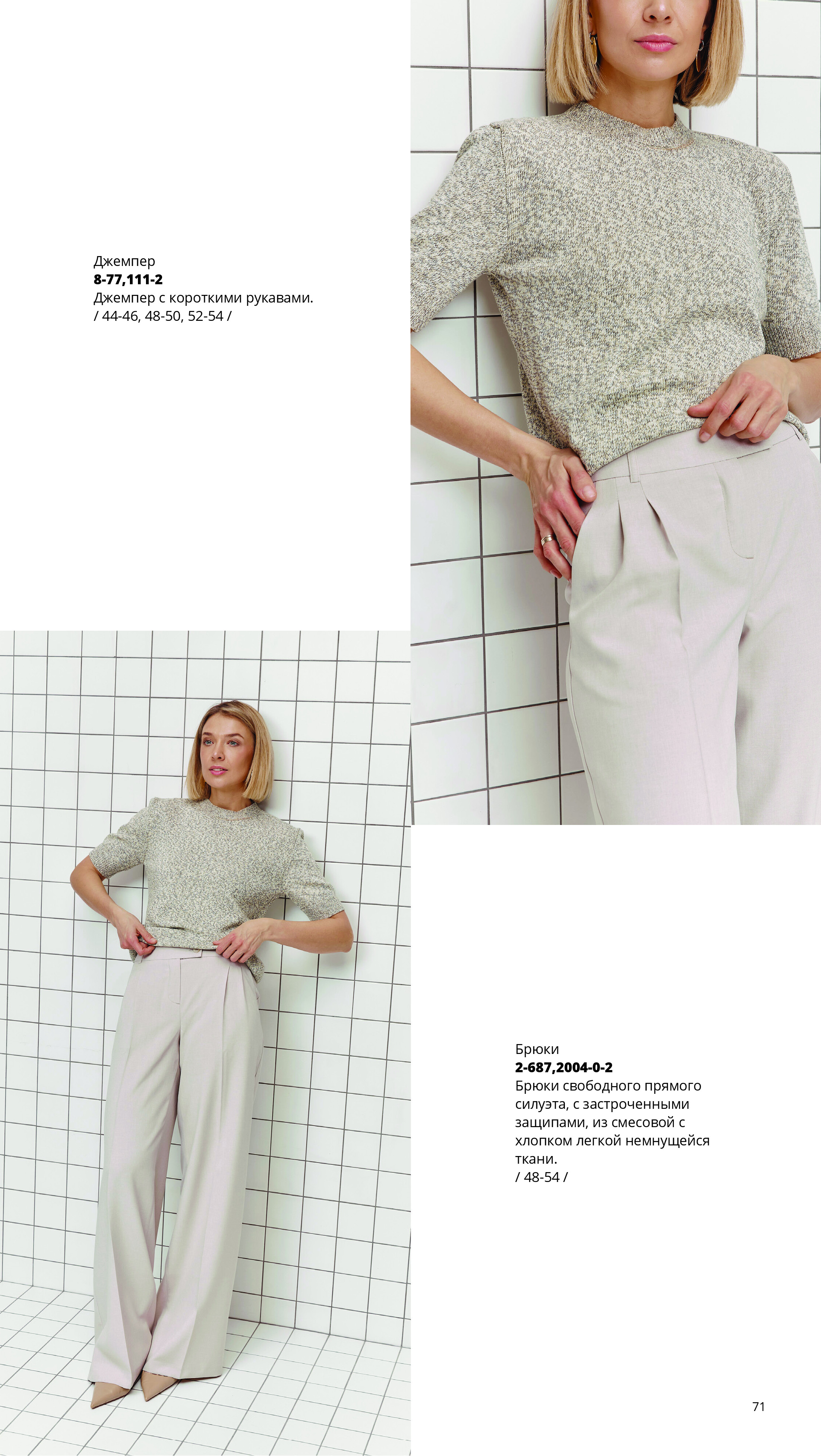 Каталог SS 2026 Март 2026 без цен-70.jpg