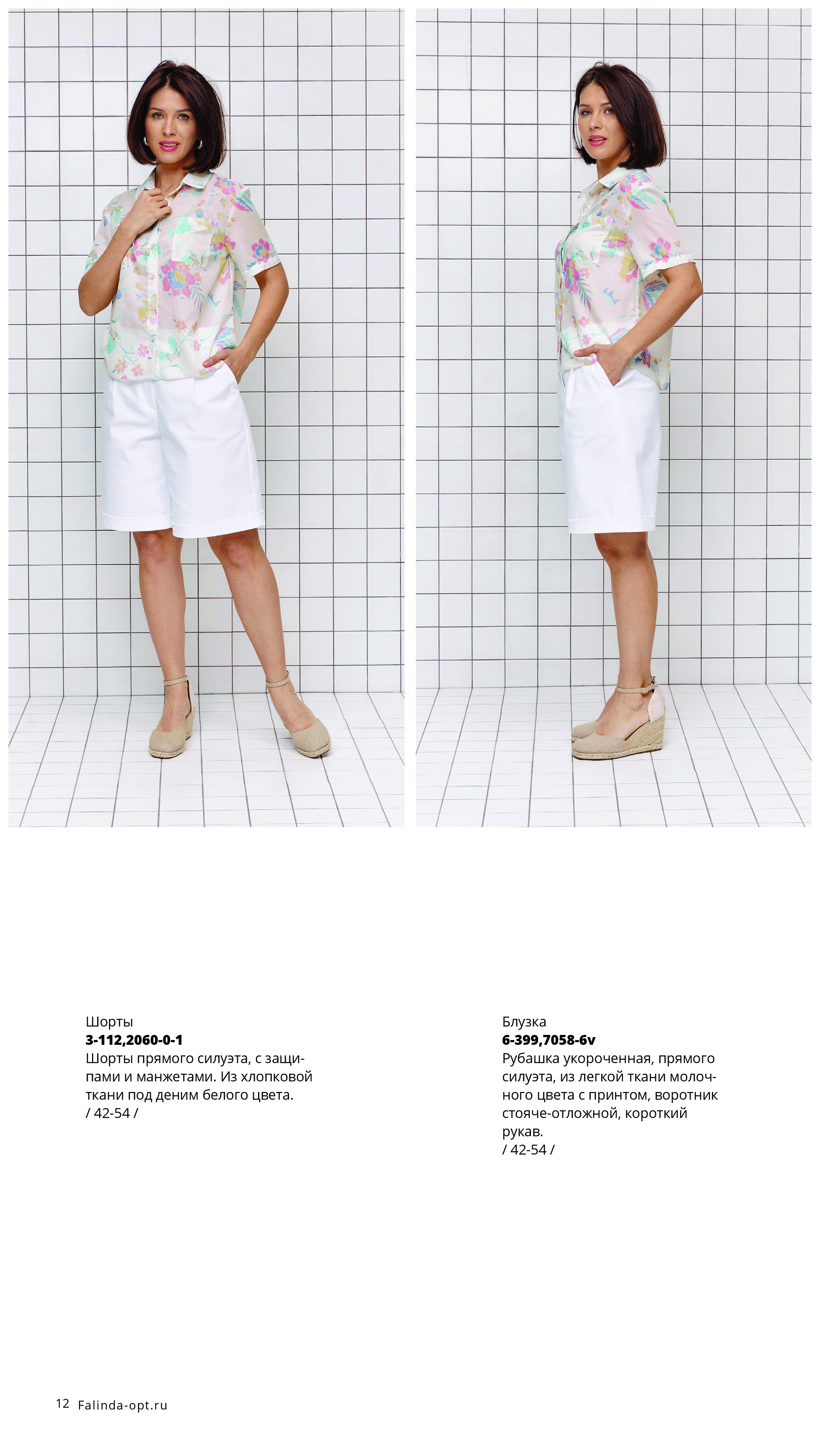 Каталог SS 2026 Март 2026 без цен-11.jpg