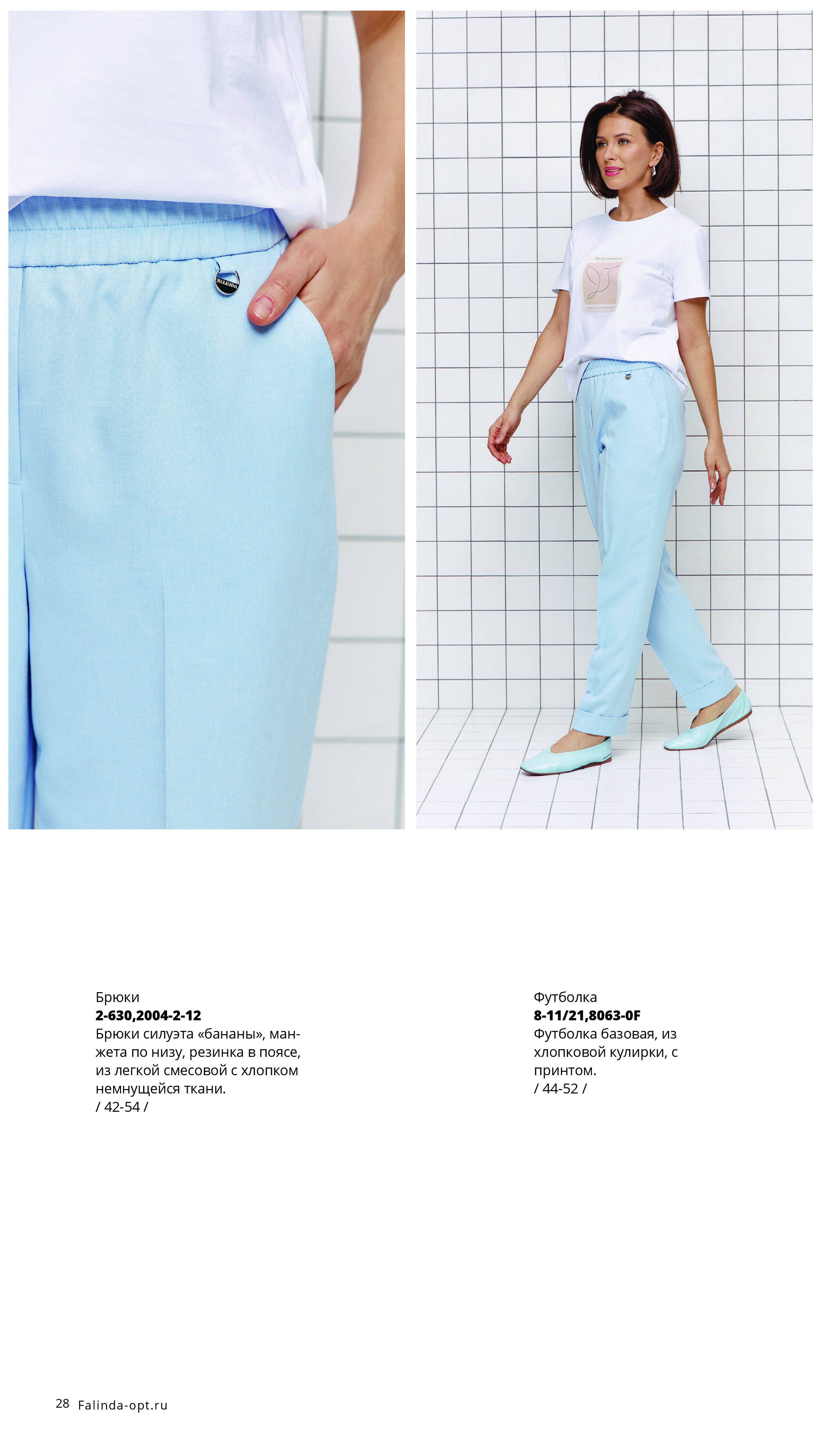 Каталог SS 2026 Март 2026 без цен-27.jpg