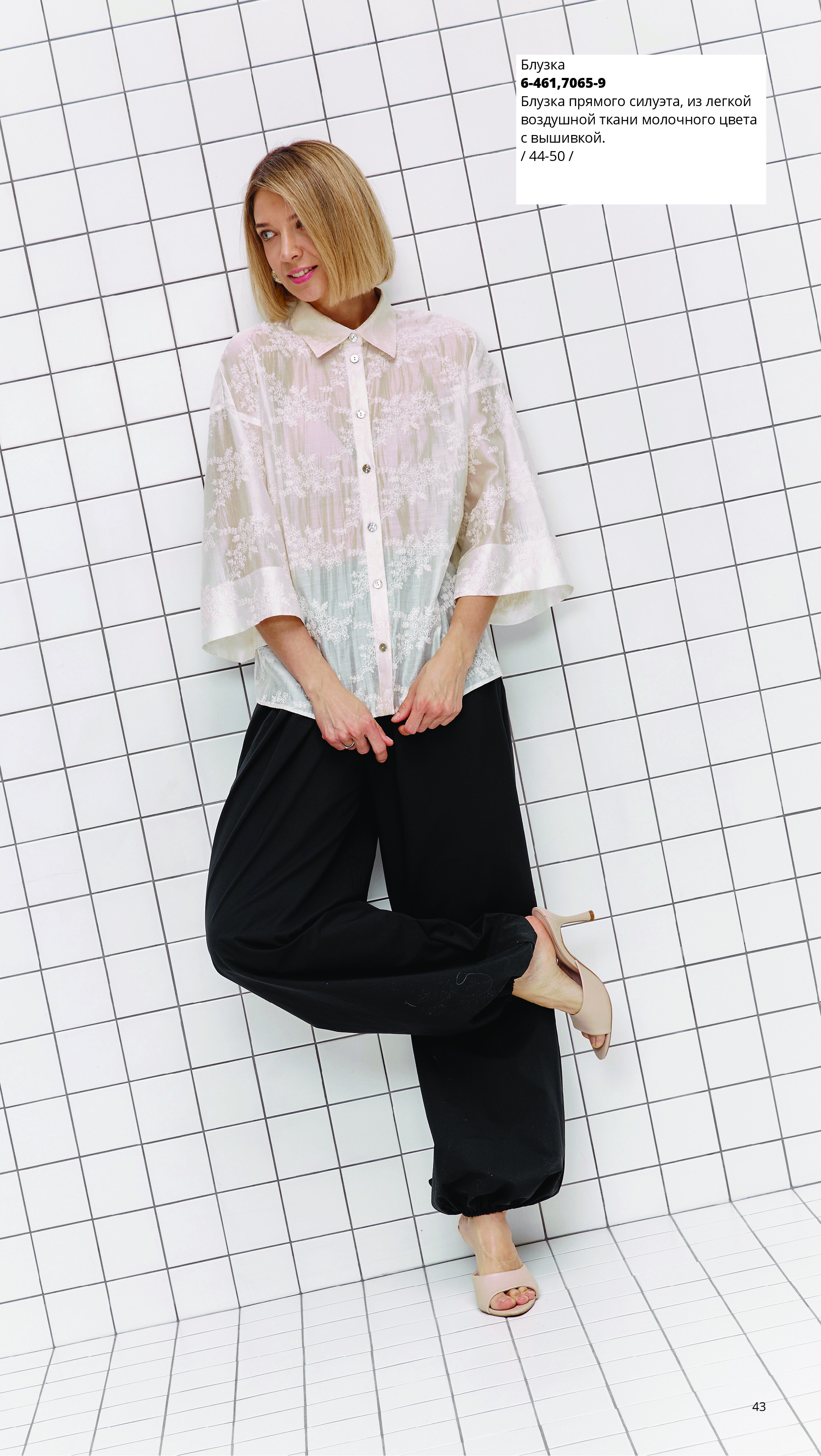 Каталог SS 2026 Март 2026 без цен-42.jpg