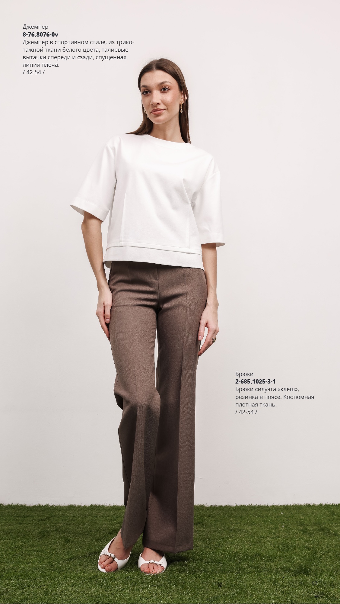 Каталог SS 2026 Февраль 2026 без цен (97).jpg