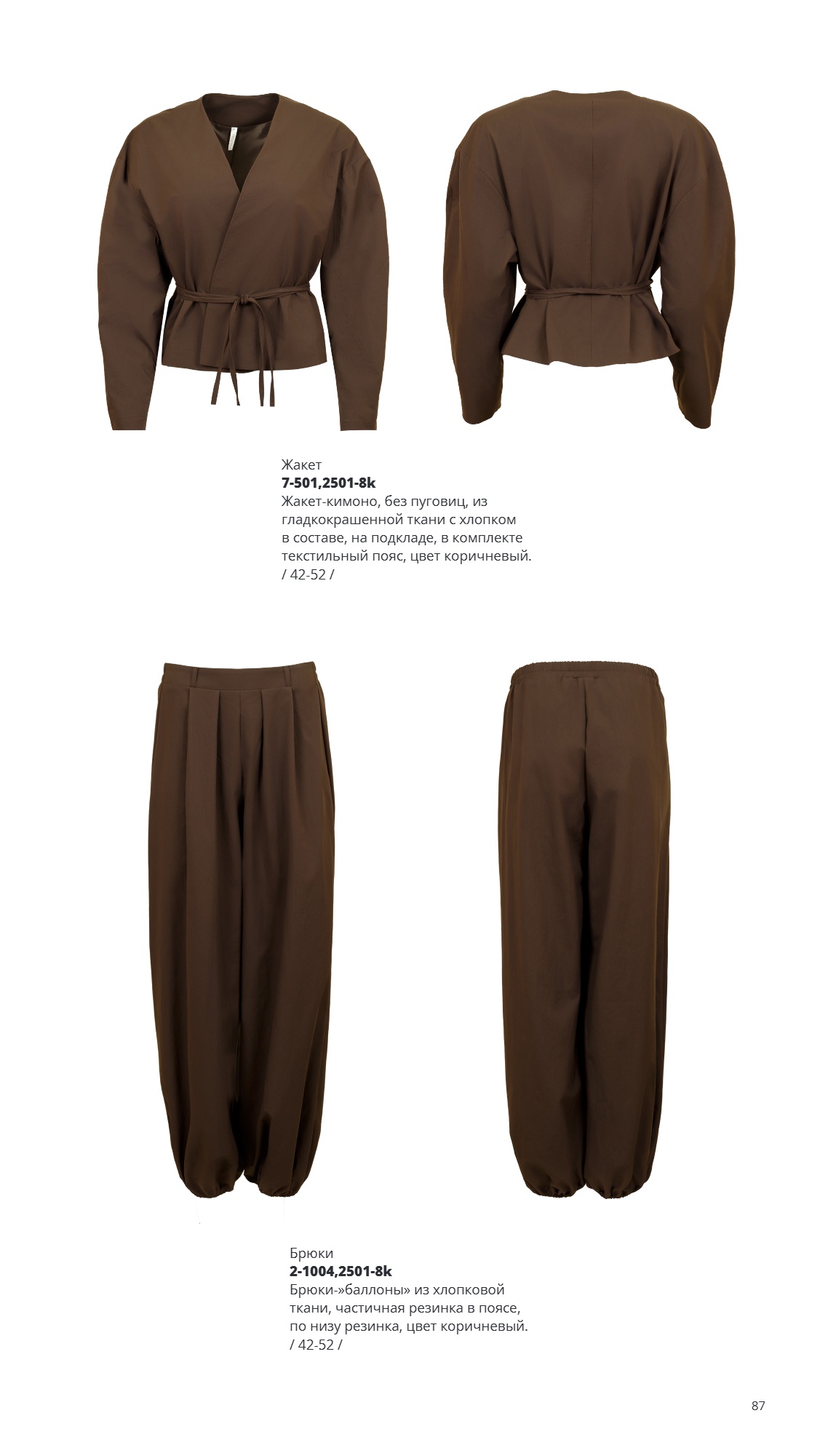 Каталог SS 2026 Февраль 2026 без цен (87).jpg