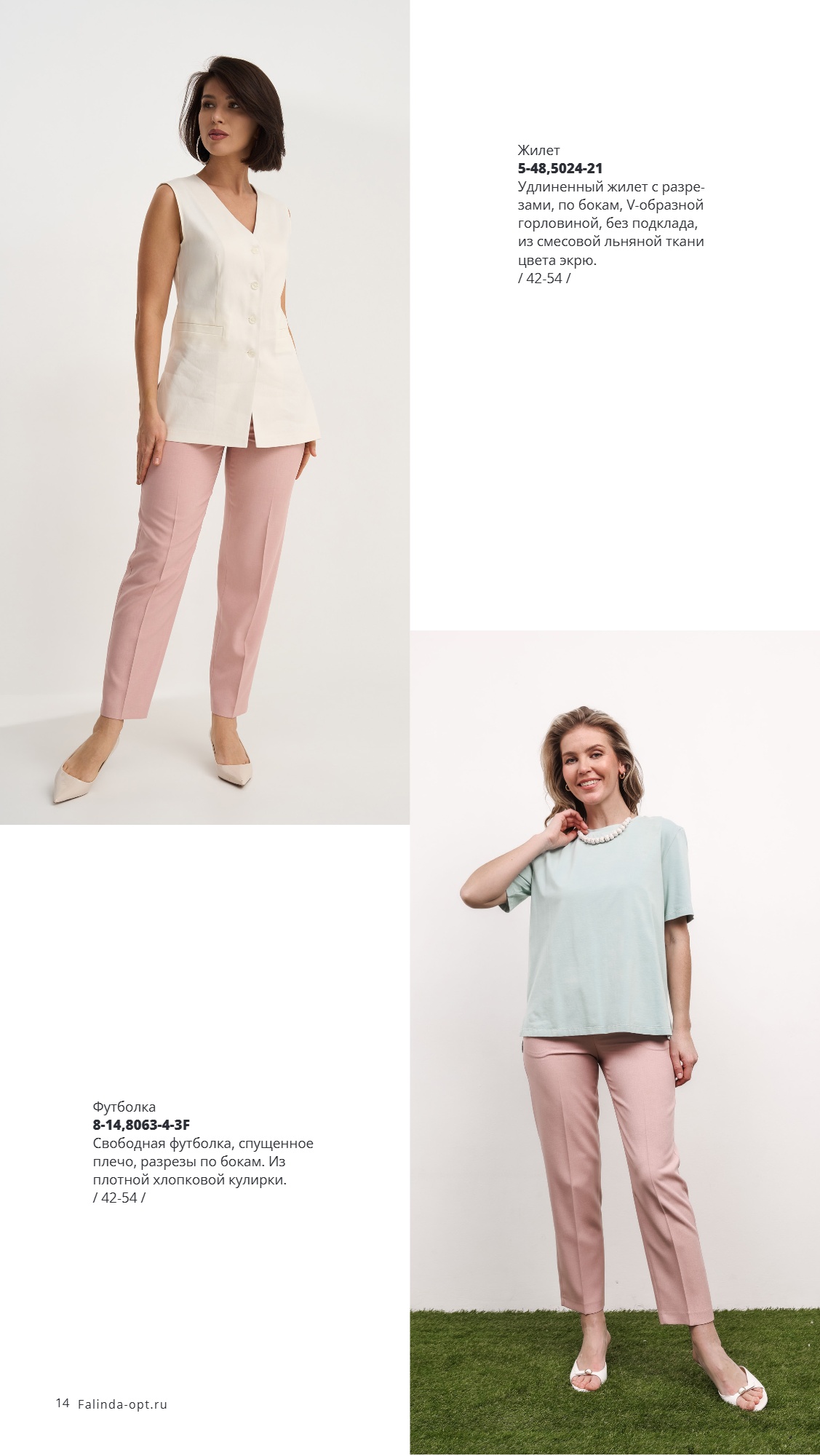 Каталог SS 2026 Февраль 2026 без цен (14).jpg