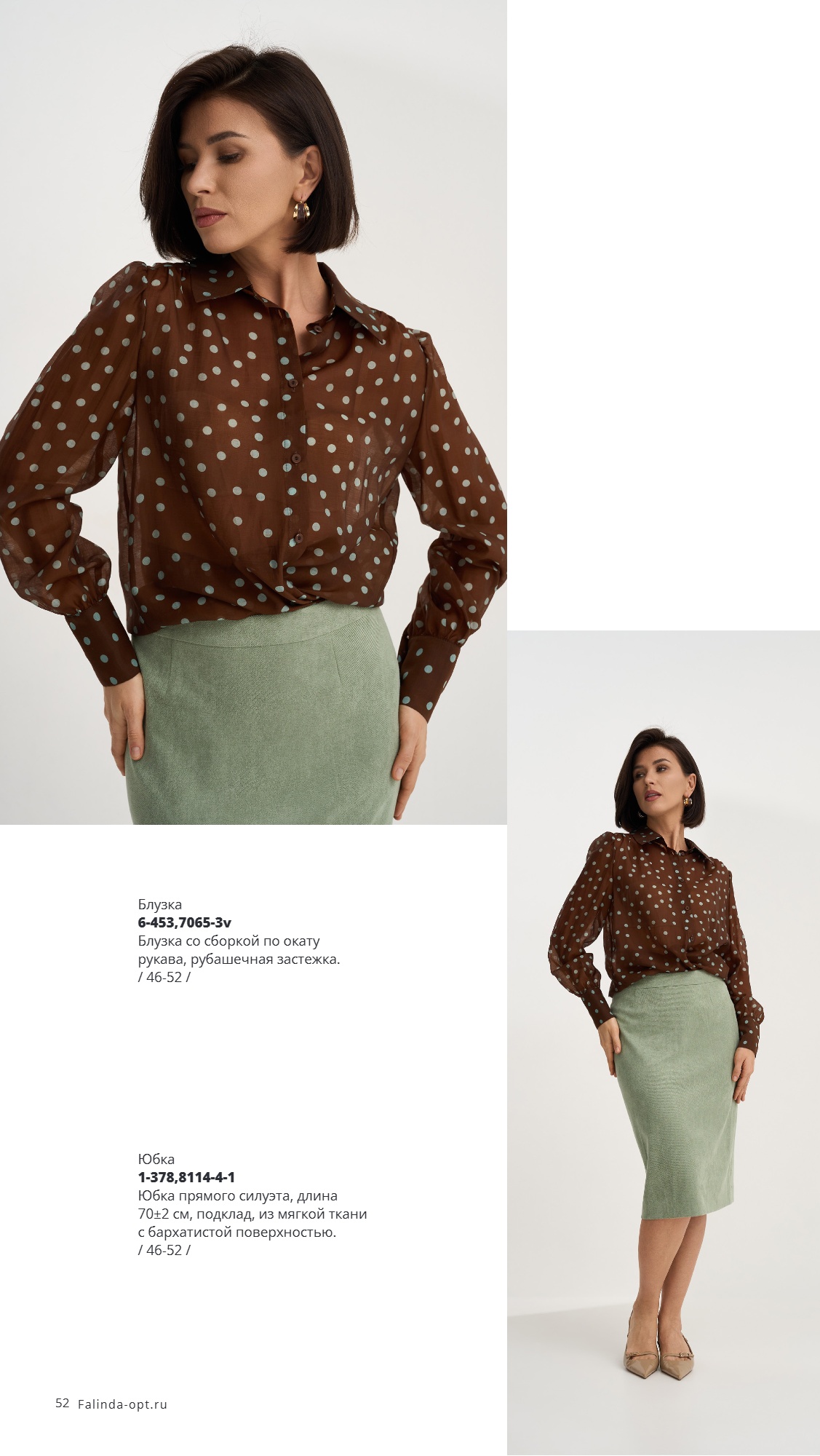 Каталог SS 2026 Февраль 2026 без цен (52).jpg