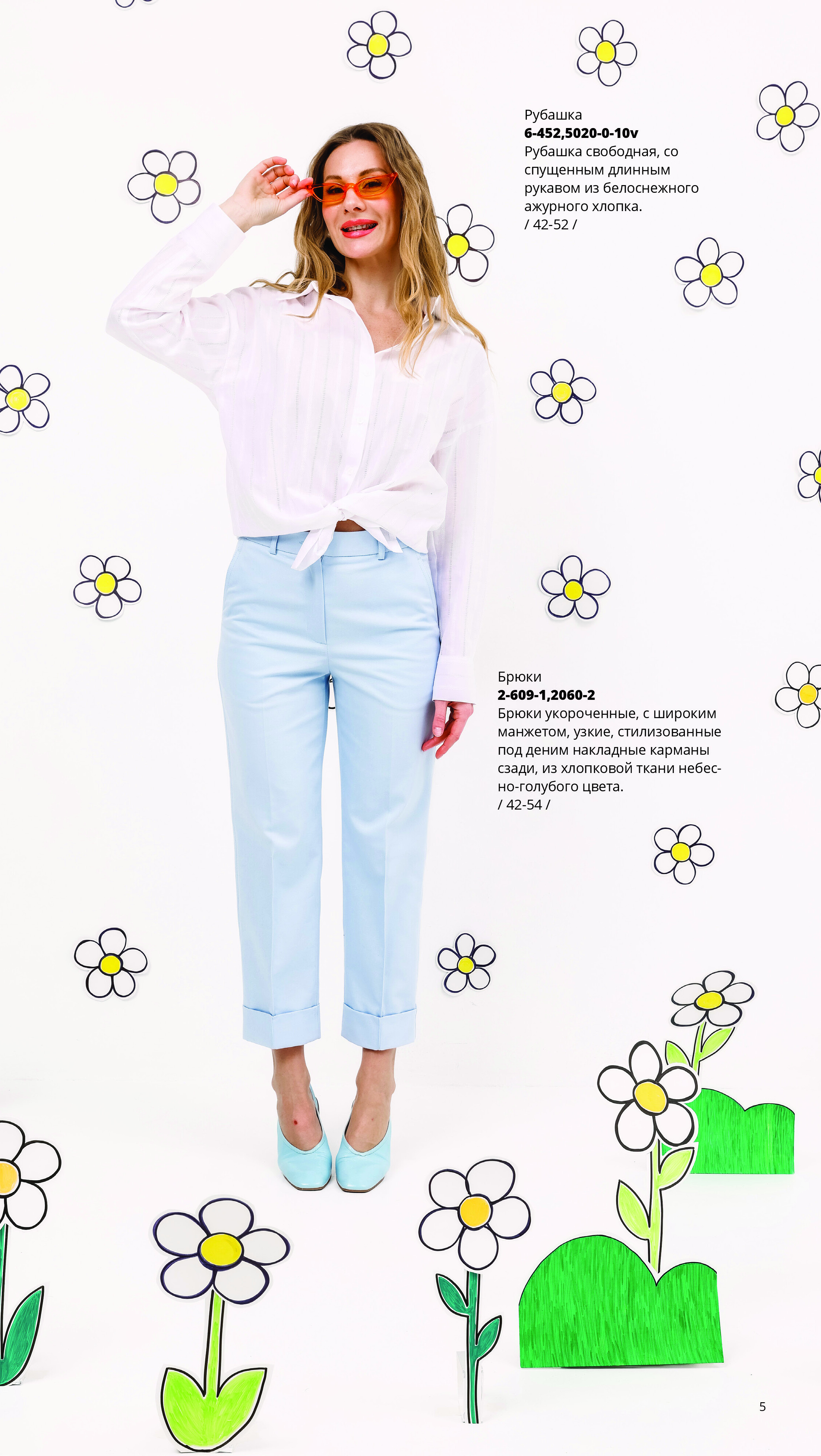 Каталог SS 2026 Март 2026 без цен-4.jpg