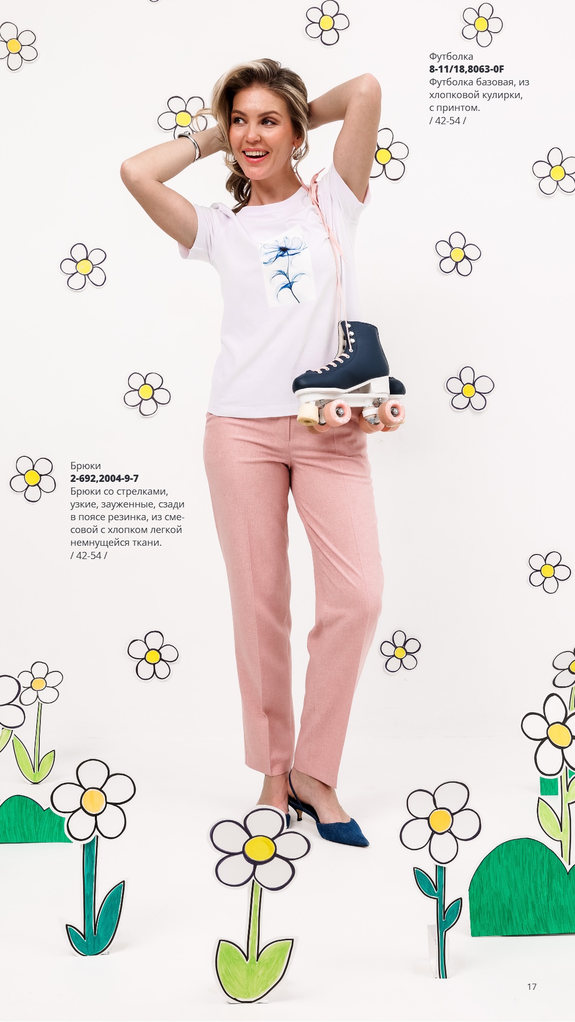 Каталог SS 2026 Февраль 2026 без цен (17).jpg