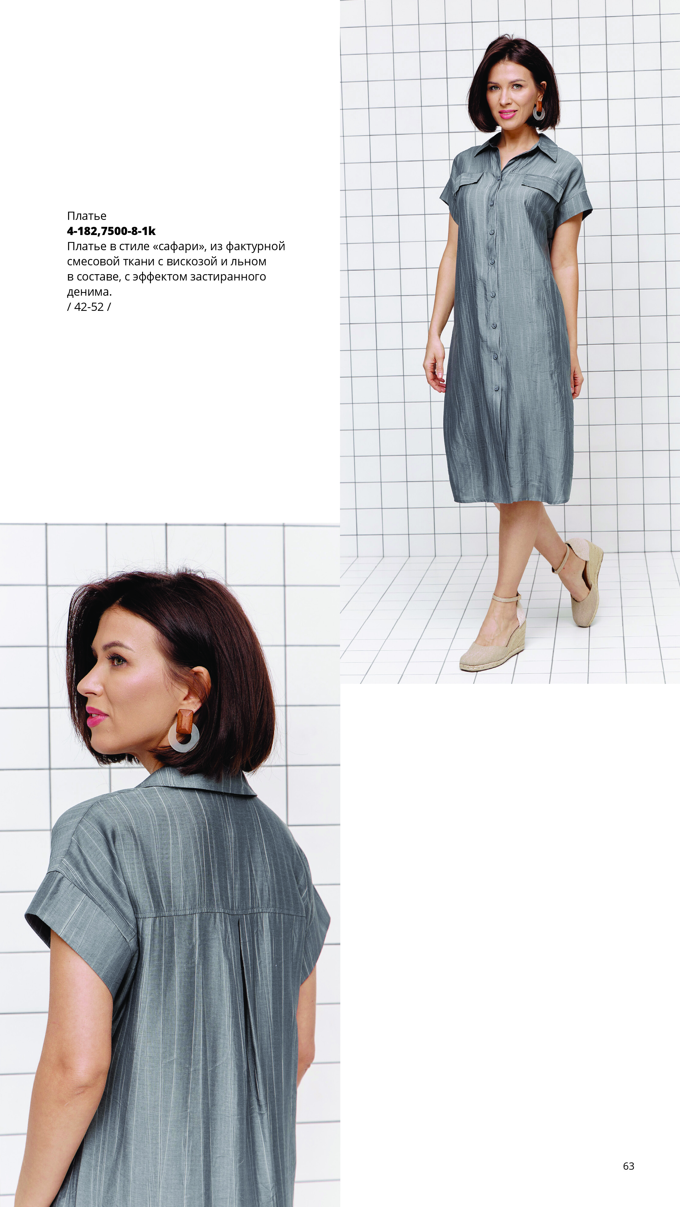 Каталог SS 2026 Март 2026 без цен-62.jpg