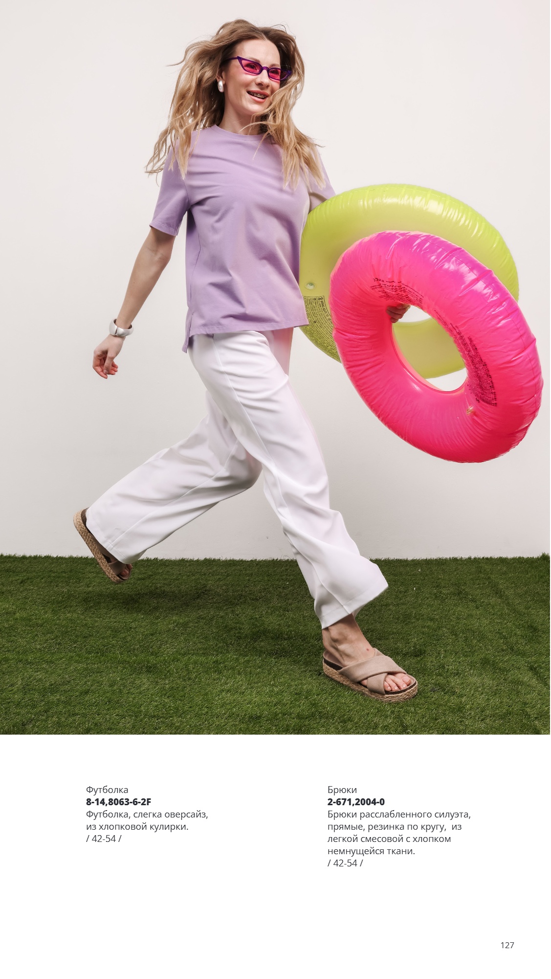 Каталог SS 2026 Февраль 2026 без цен (127).jpg