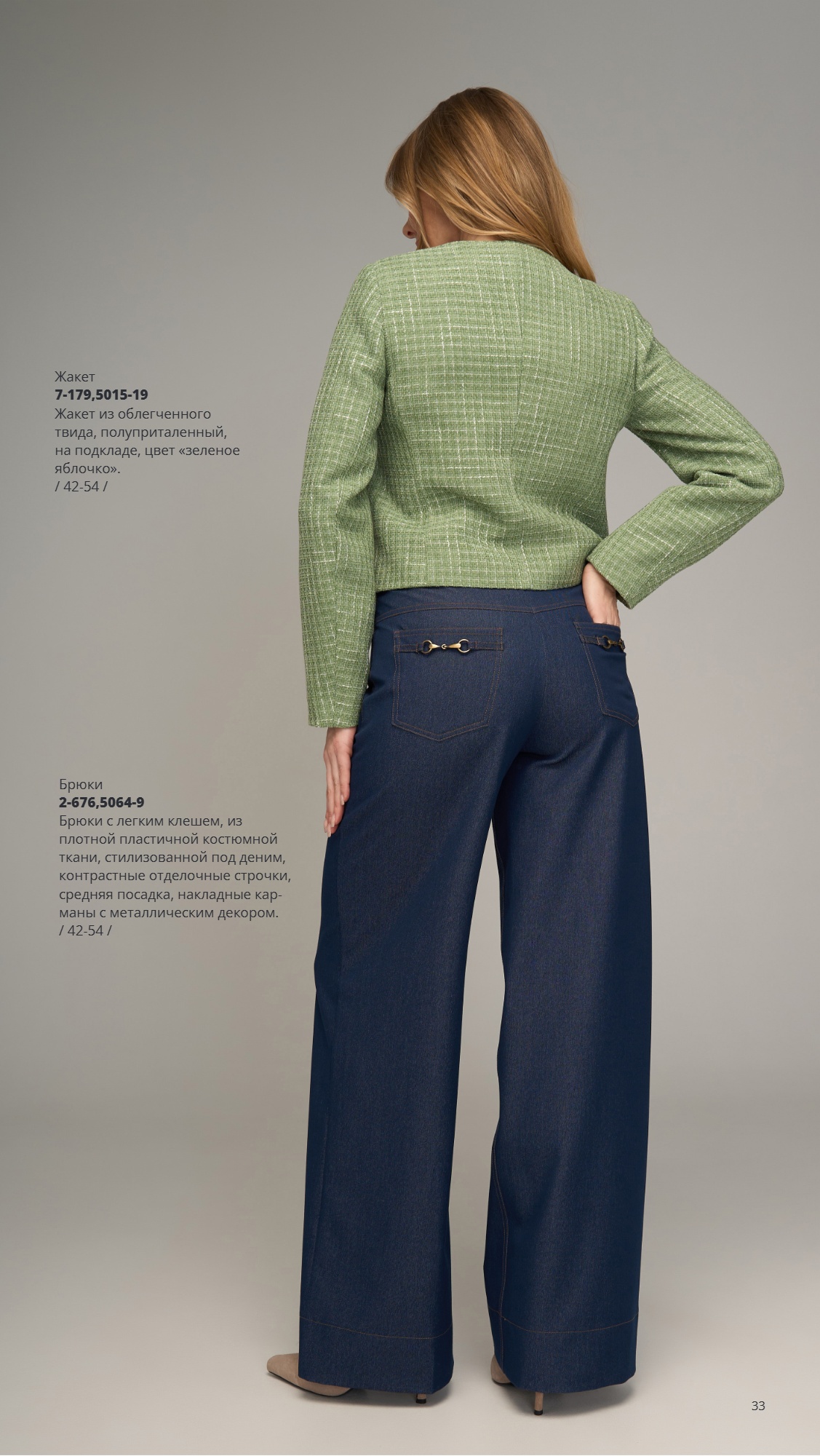 Каталог SS 2026 1п. Январь 2026 без цен (2) (33).jpg