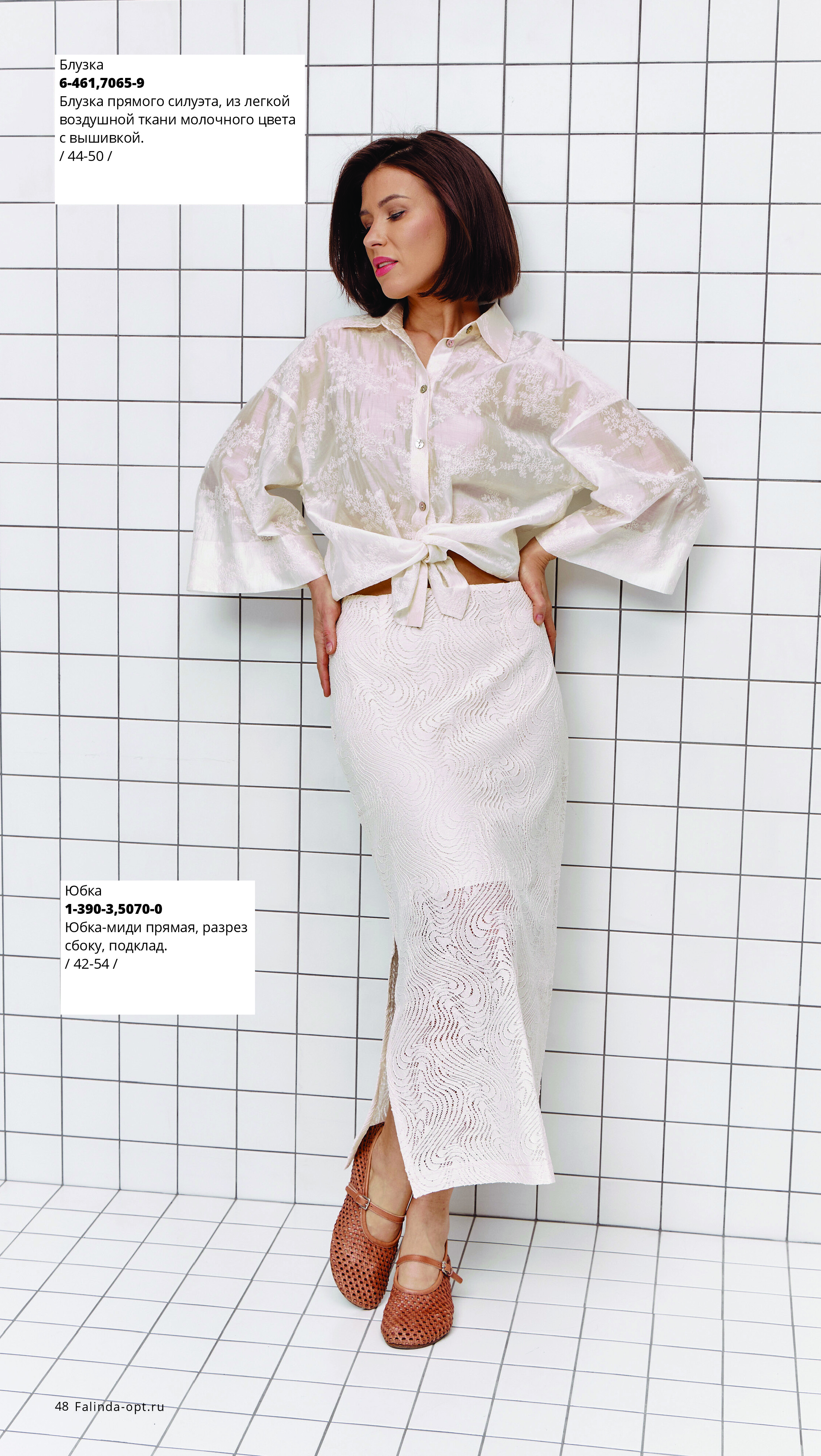 Каталог SS 2026 Март 2026 без цен-47.jpg