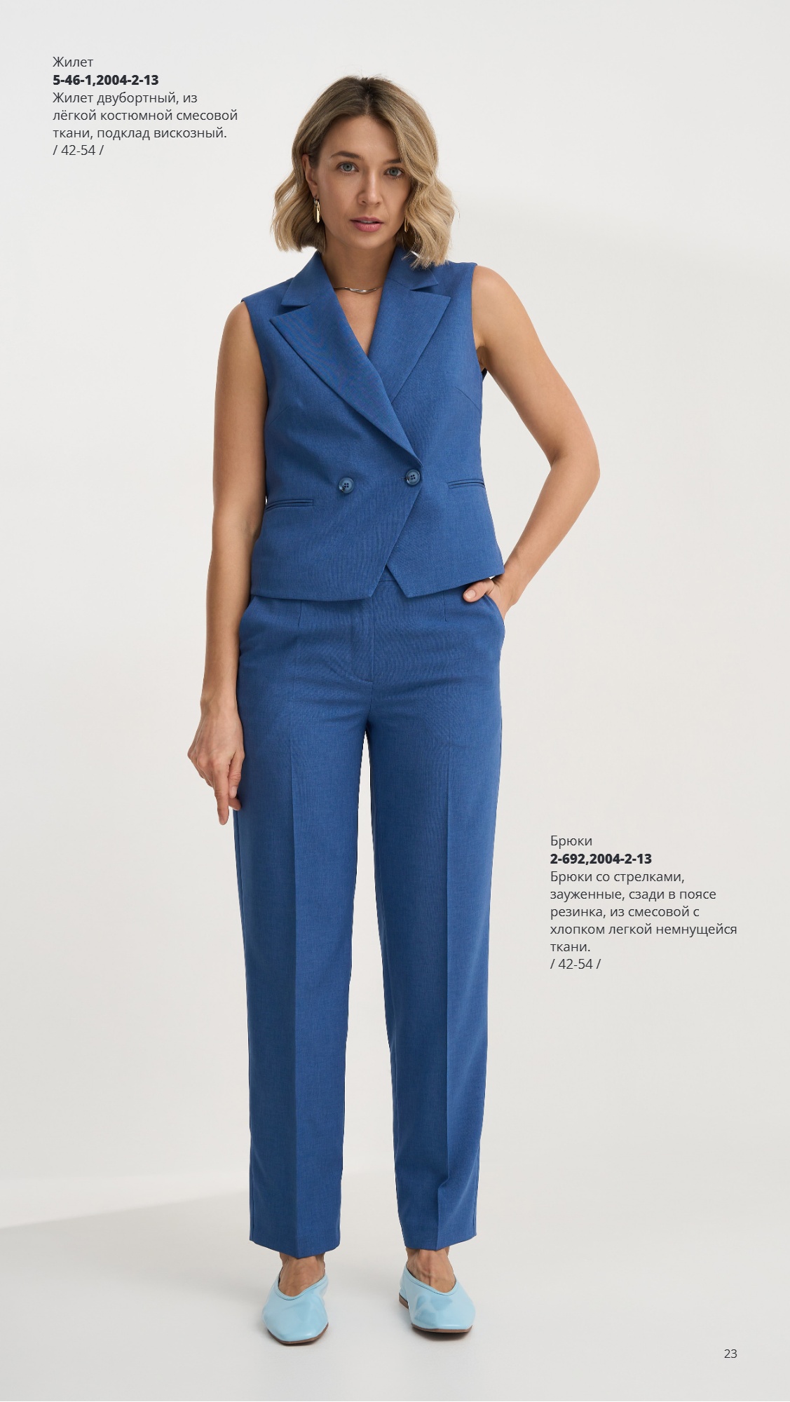 Каталог SS 2026 Февраль 2026 без цен (23).jpg