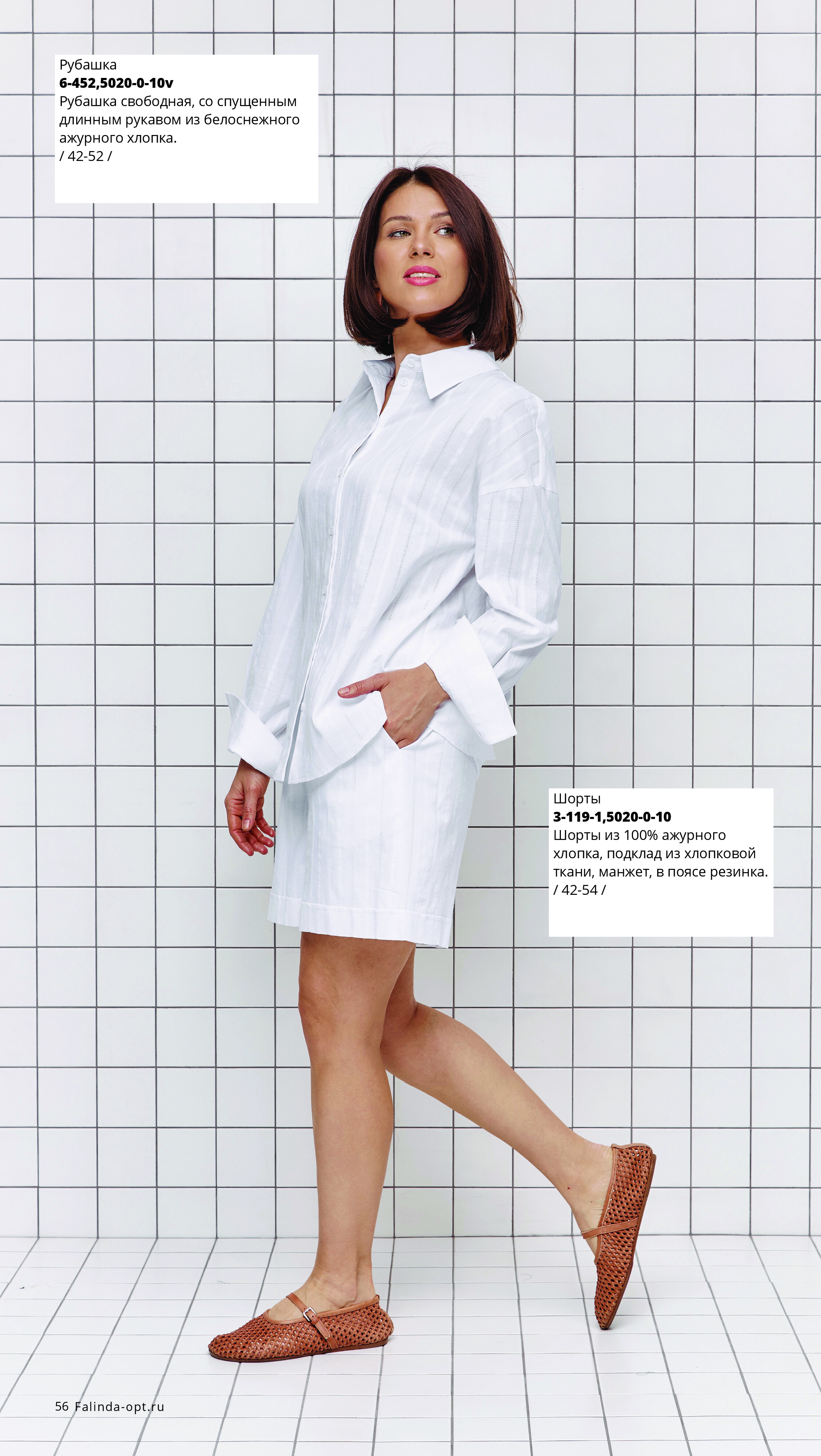 Каталог SS 2026 Март 2026 без цен-55.jpg