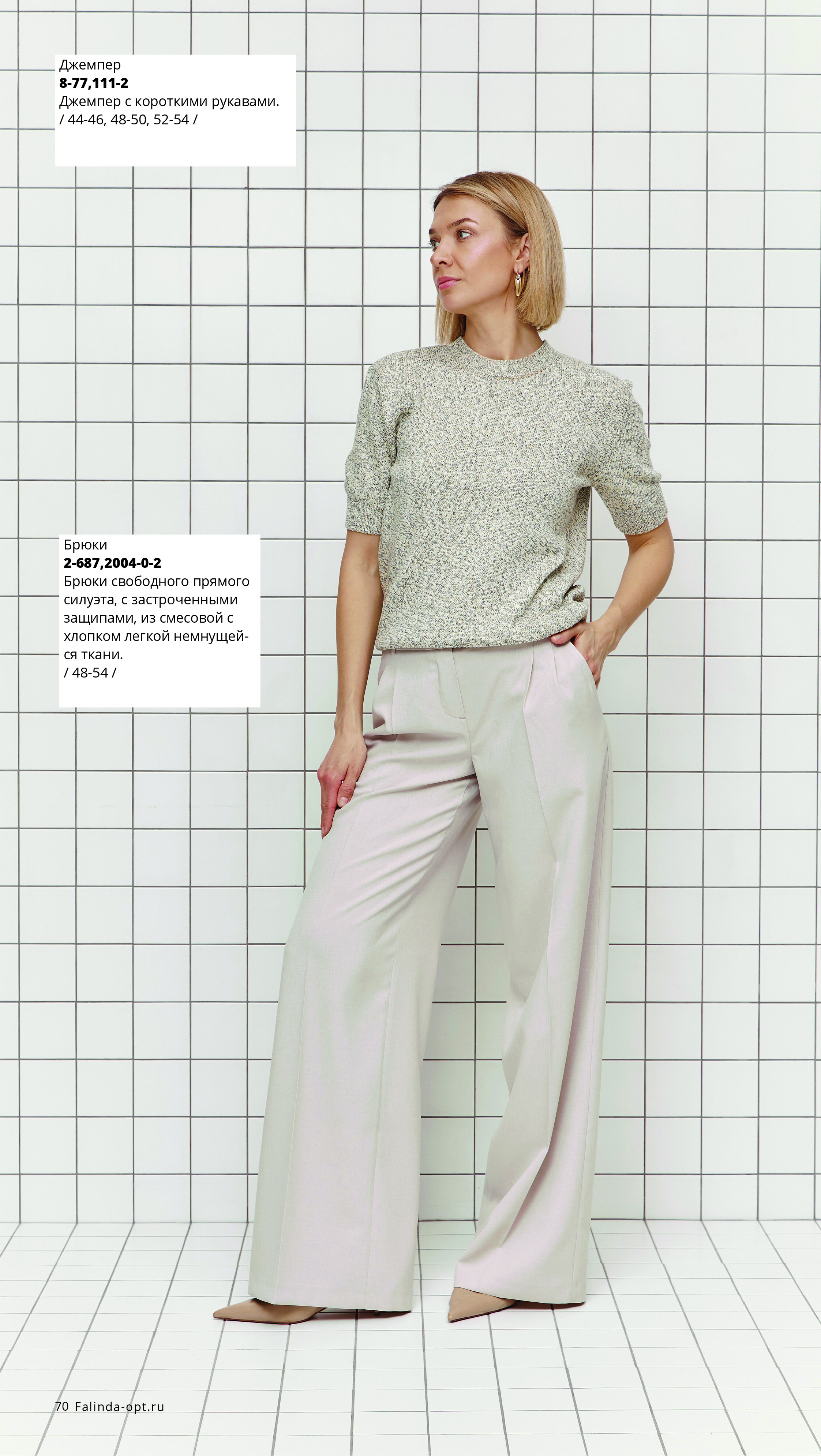 Каталог SS 2026 Март 2026 без цен-69.jpg