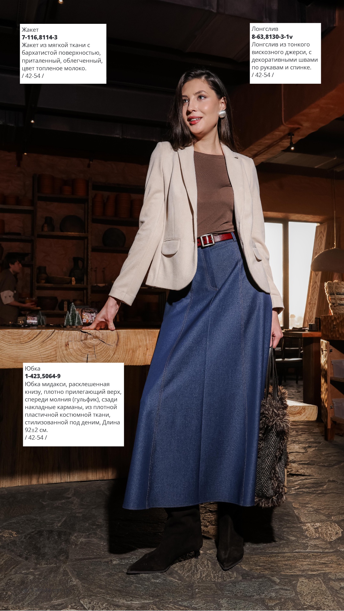 Каталог SS 2026 1п. Январь 2026 без цен (2) (30).jpg