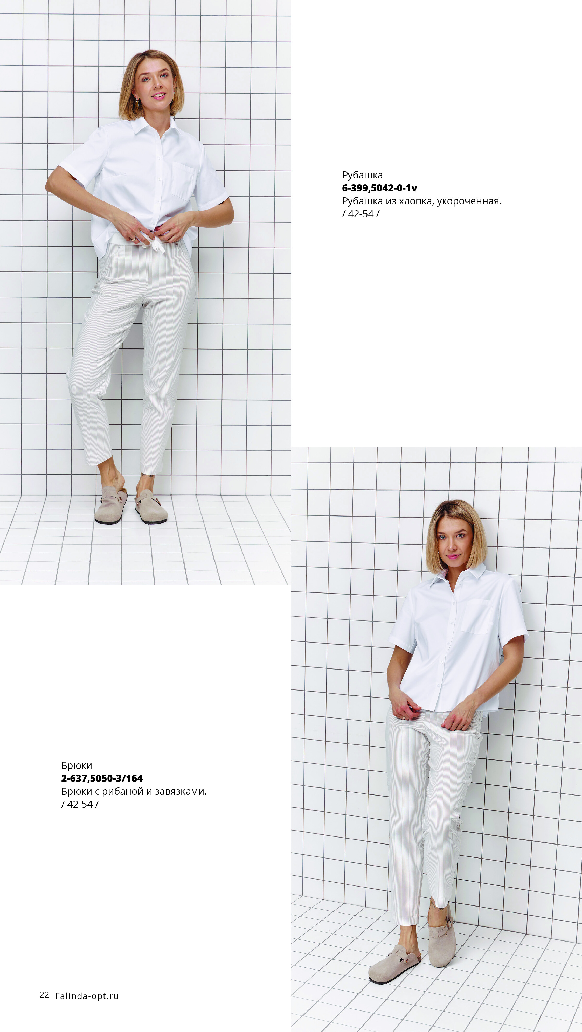 Каталог SS 2026 Март 2026 без цен-21.jpg