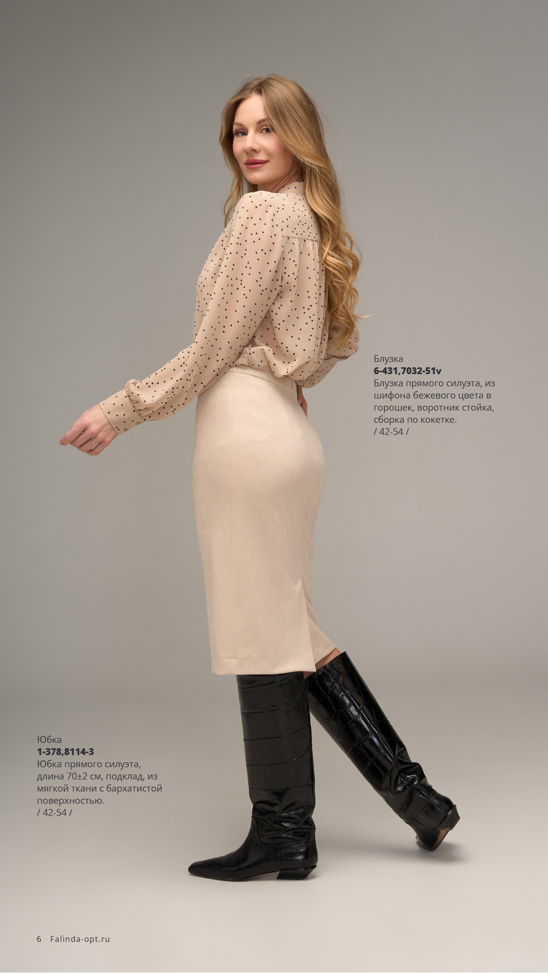 Каталог SS 2026 1п. Январь 2026 без цен (2) (6).jpg