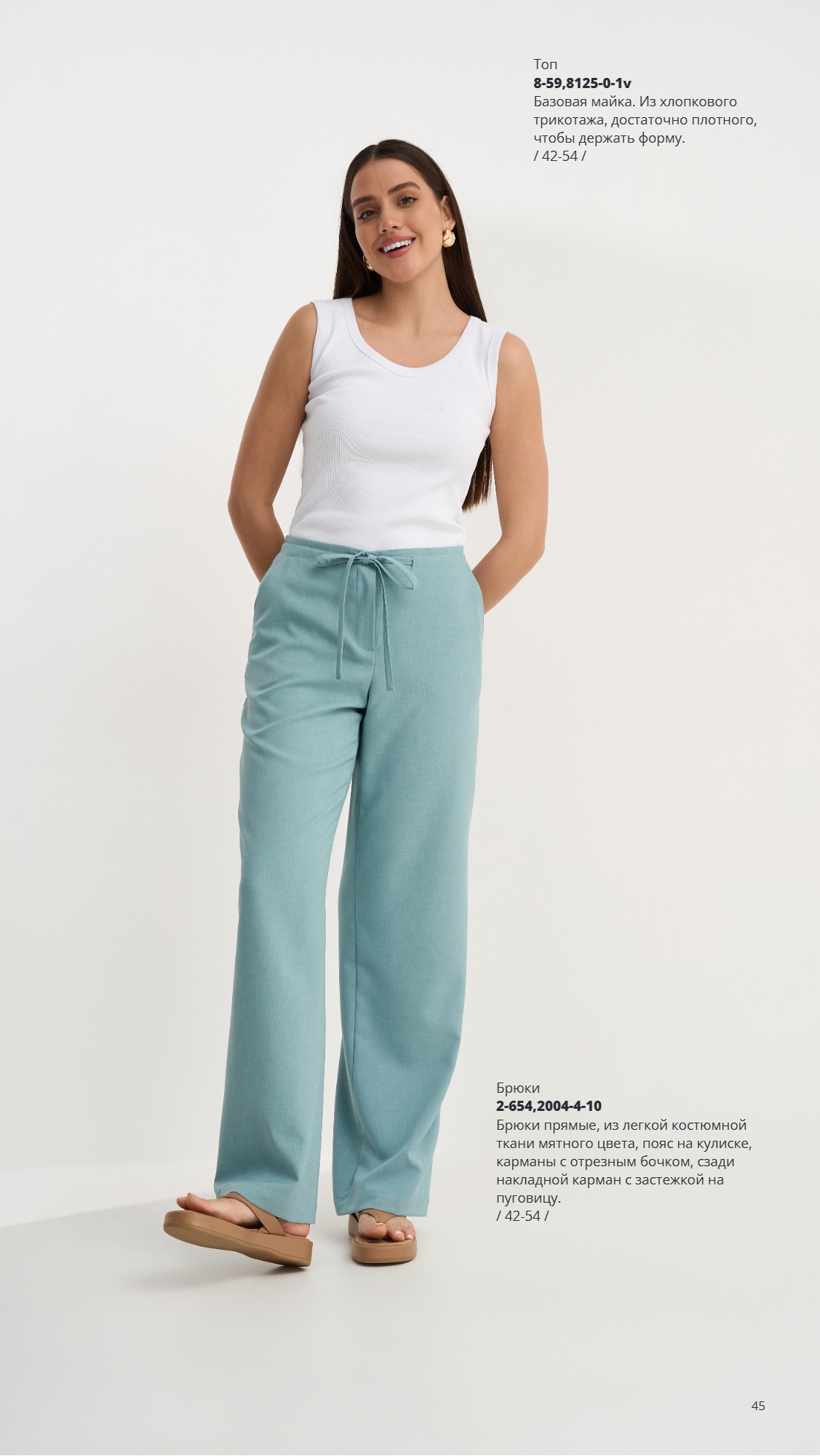 Каталог SS 2026 Февраль 2026 без цен (45).jpg