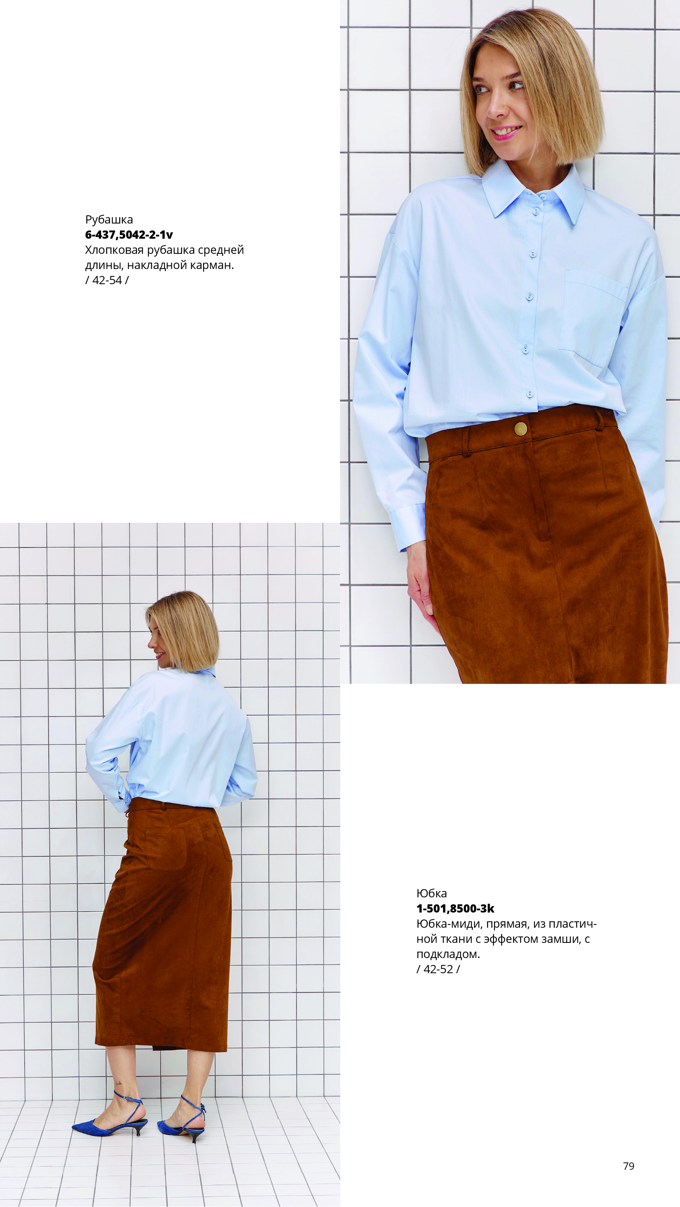 Каталог SS 2026 Март 2026 без цен-78.jpg