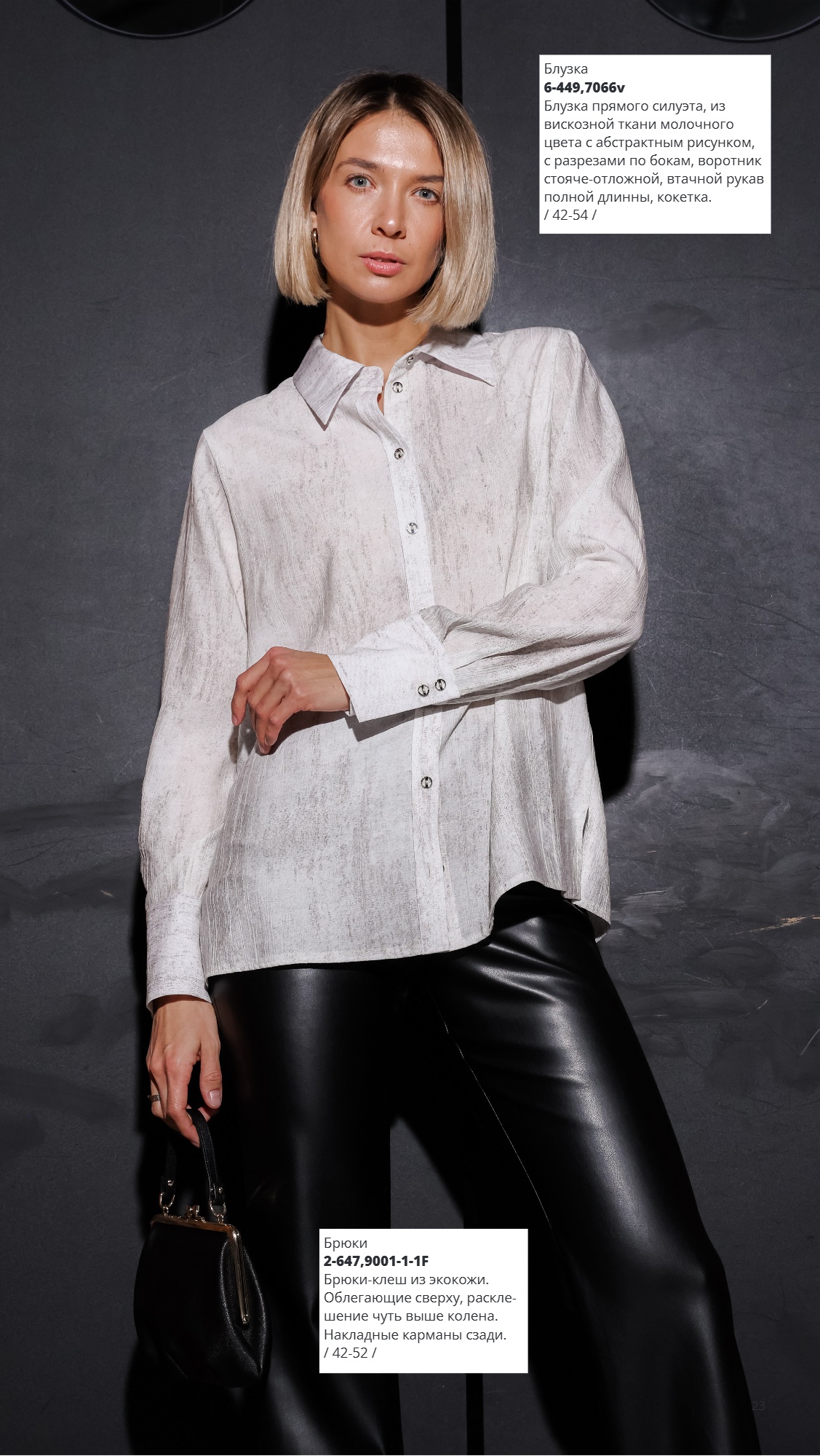 Каталог SS 2026 1п. Январь 2026 без цен (2) (23).jpg