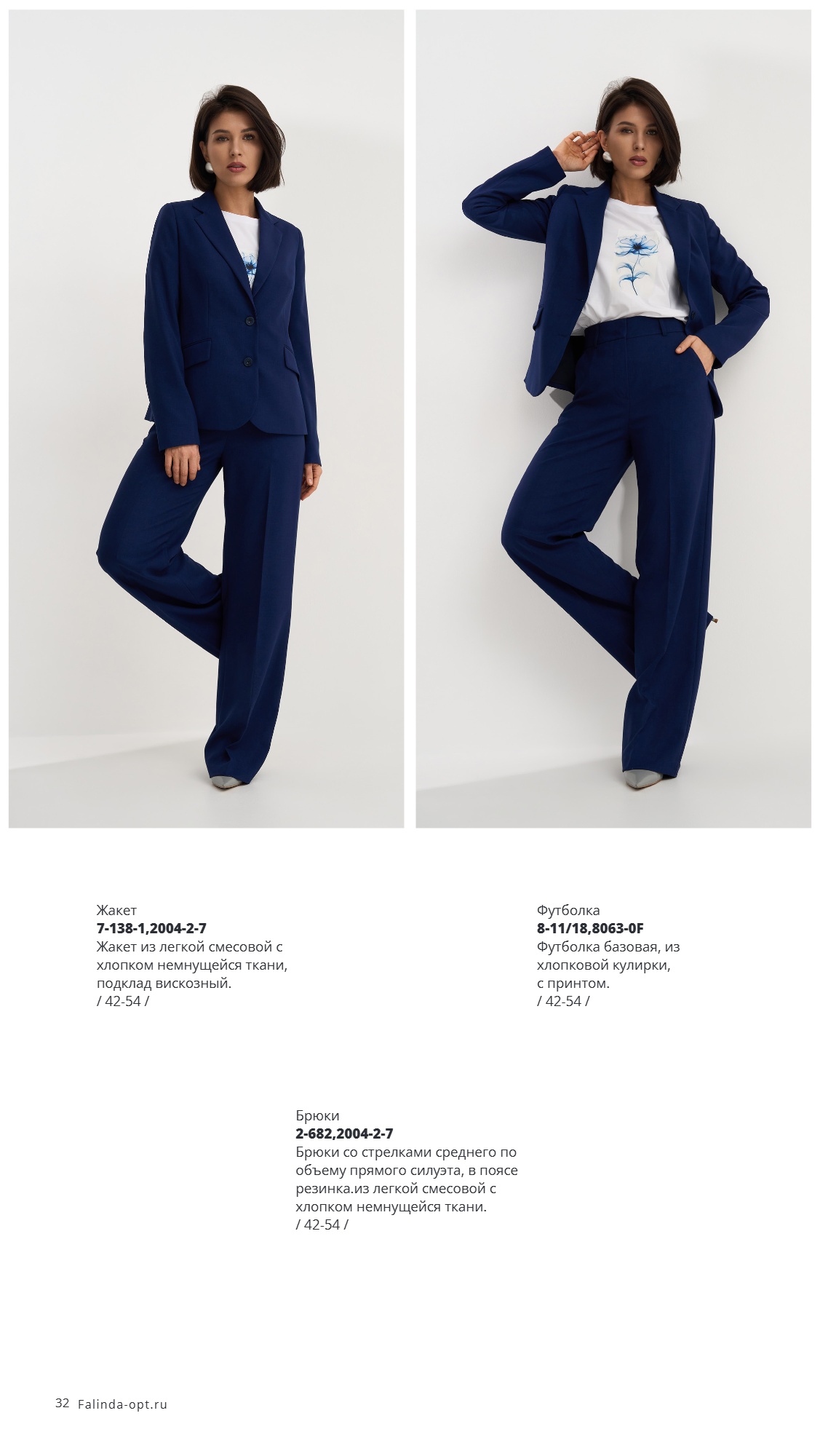 Каталог SS 2026 Февраль 2026 без цен (32).jpg