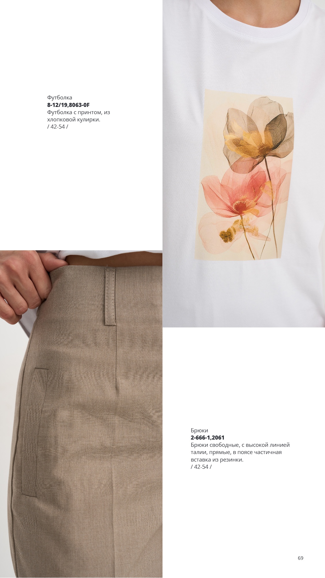 Каталог SS 2026 Февраль 2026 без цен (69).jpg