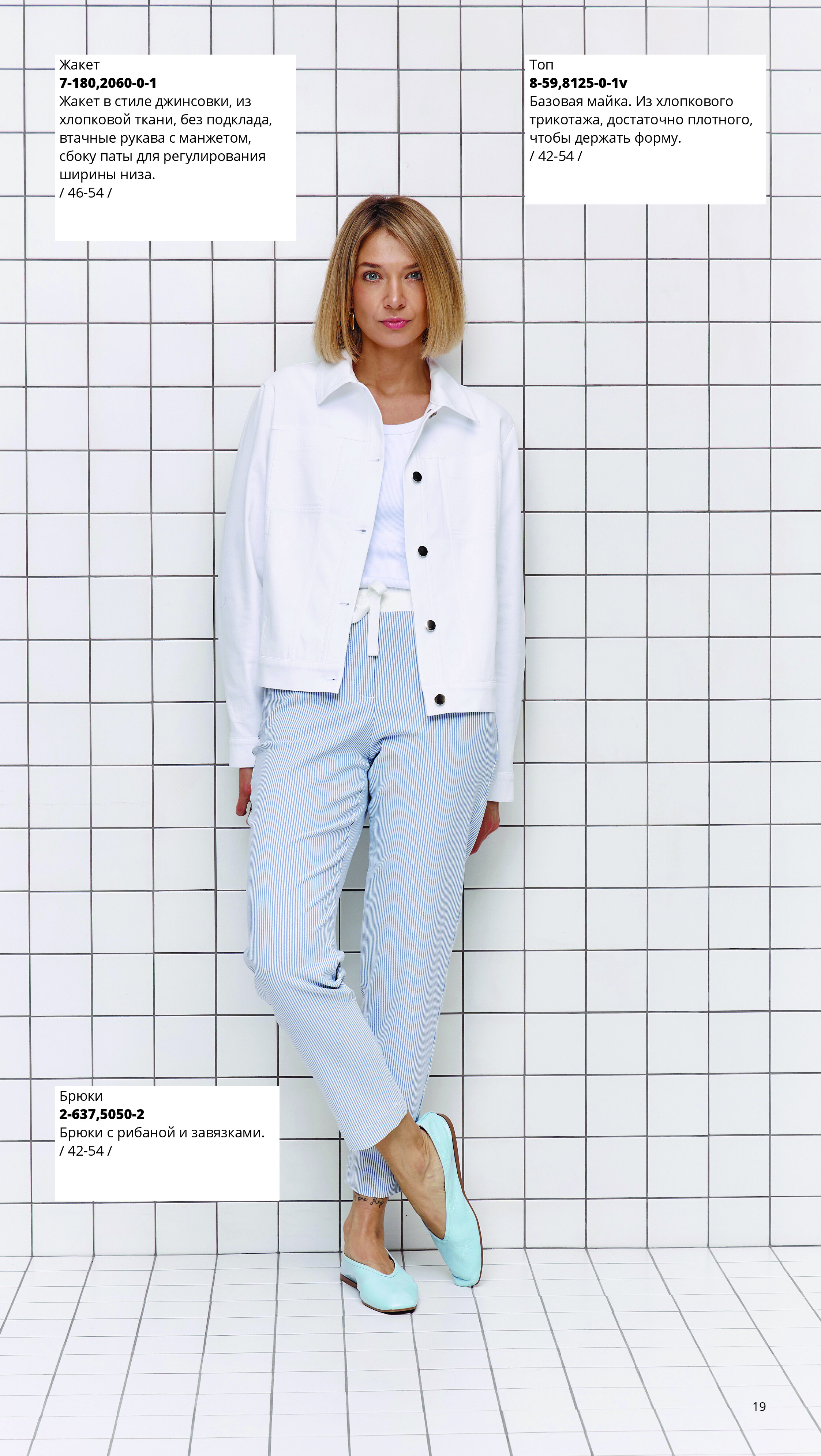 Каталог SS 2026 Март 2026 без цен-18.jpg