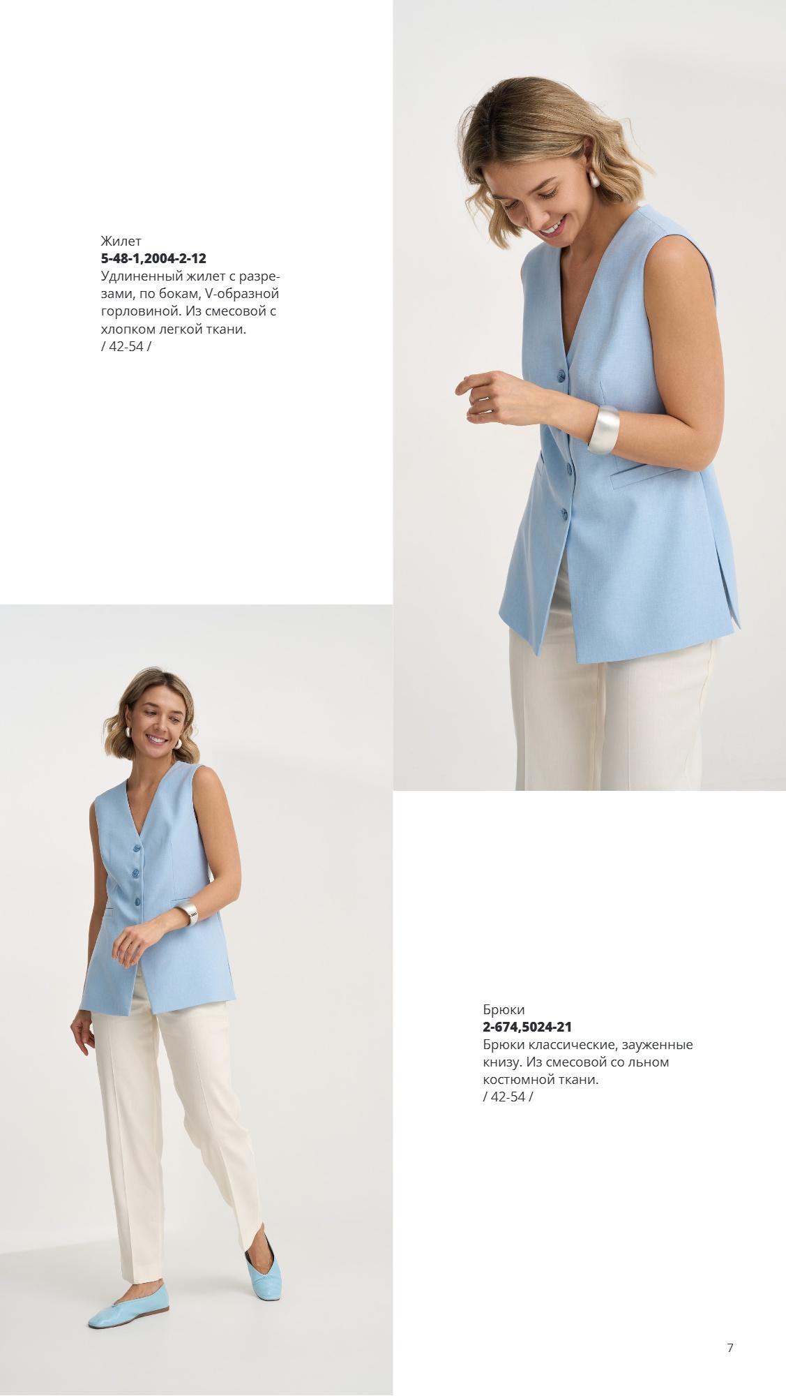 Каталог SS 2026 Февраль 2026 без цен (7).jpg