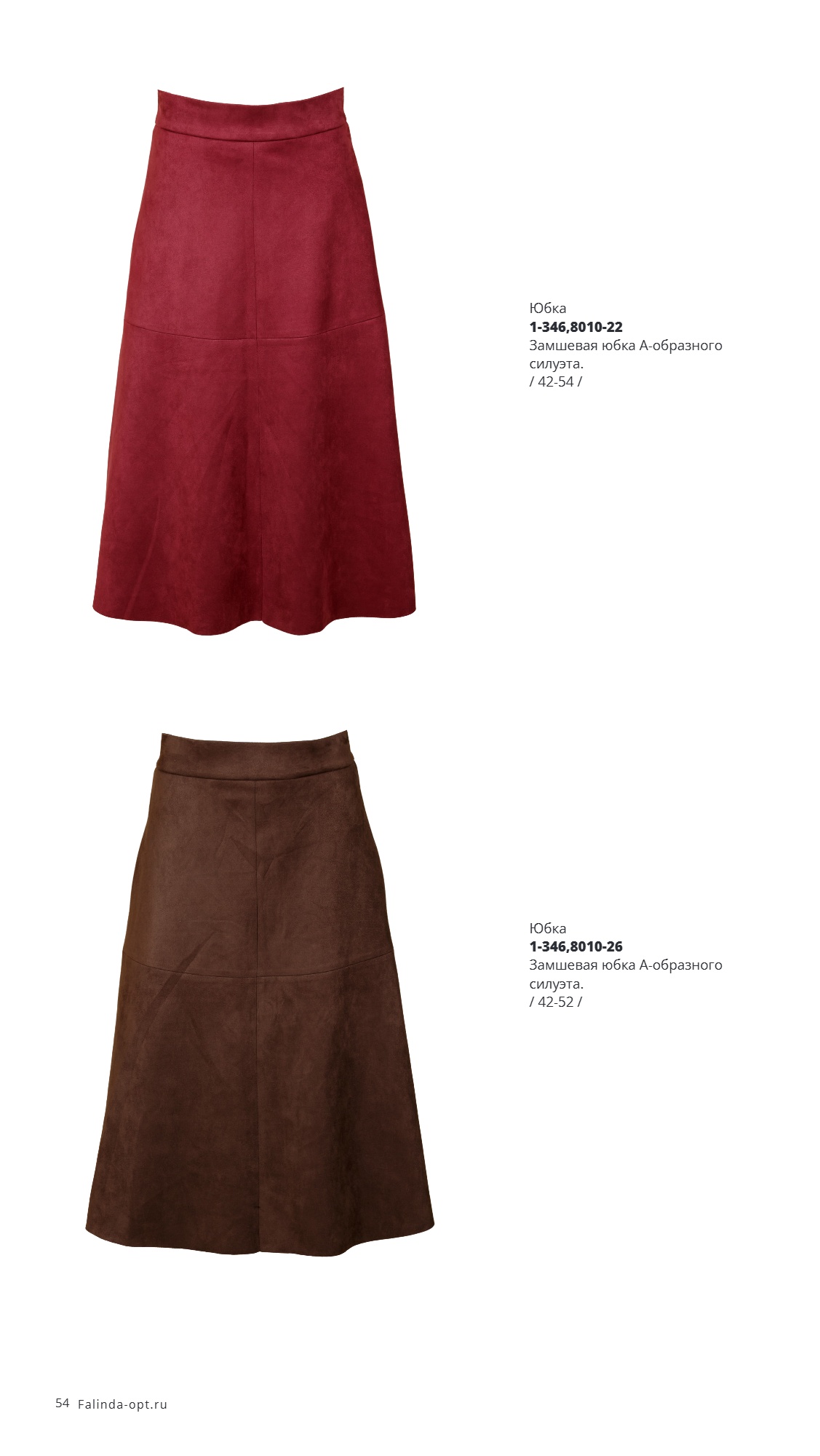 Каталог SS 2026 1п. Январь 2026 без цен (2) (54).jpg