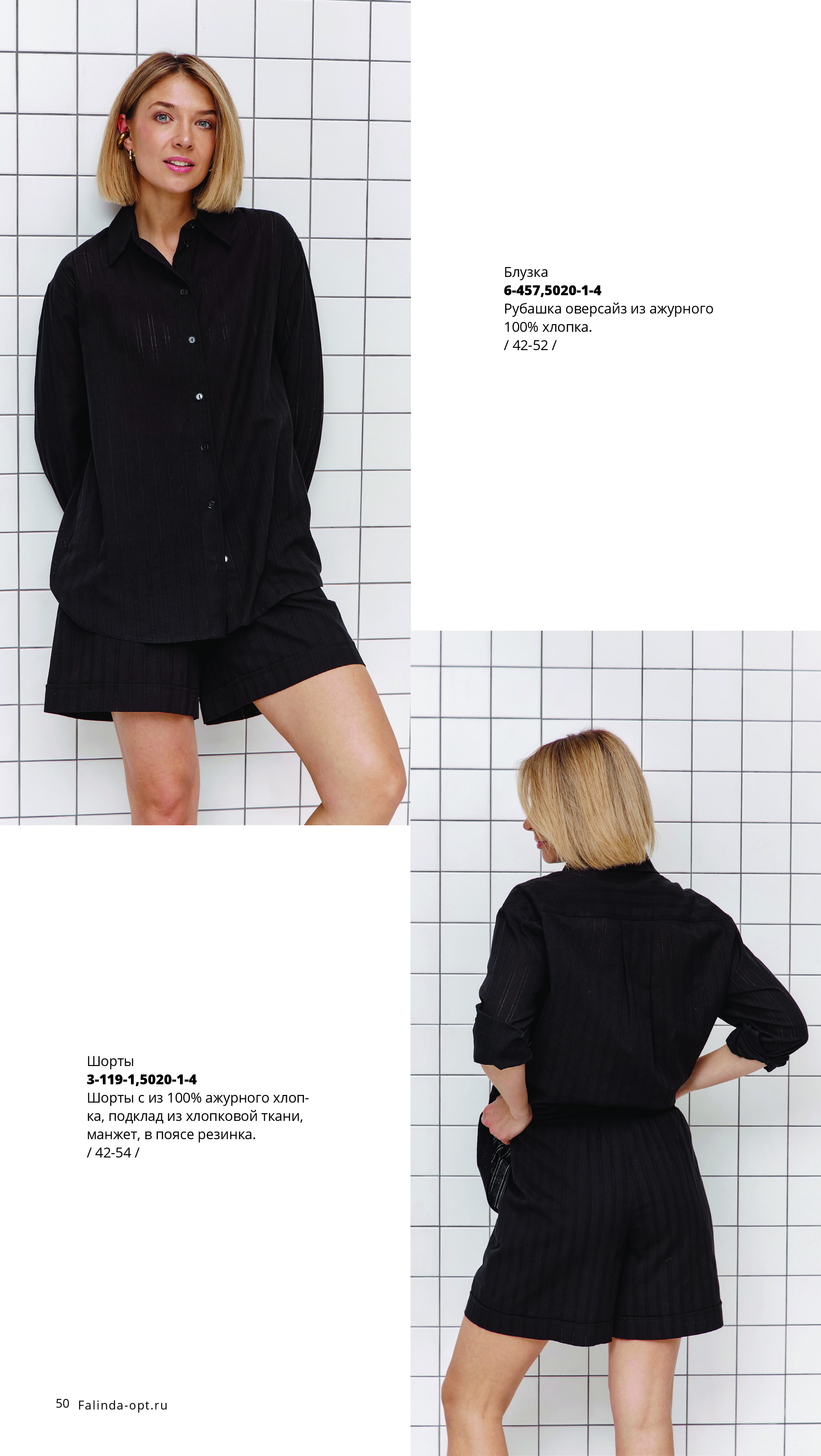 Каталог SS 2026 Март 2026 без цен-49.jpg