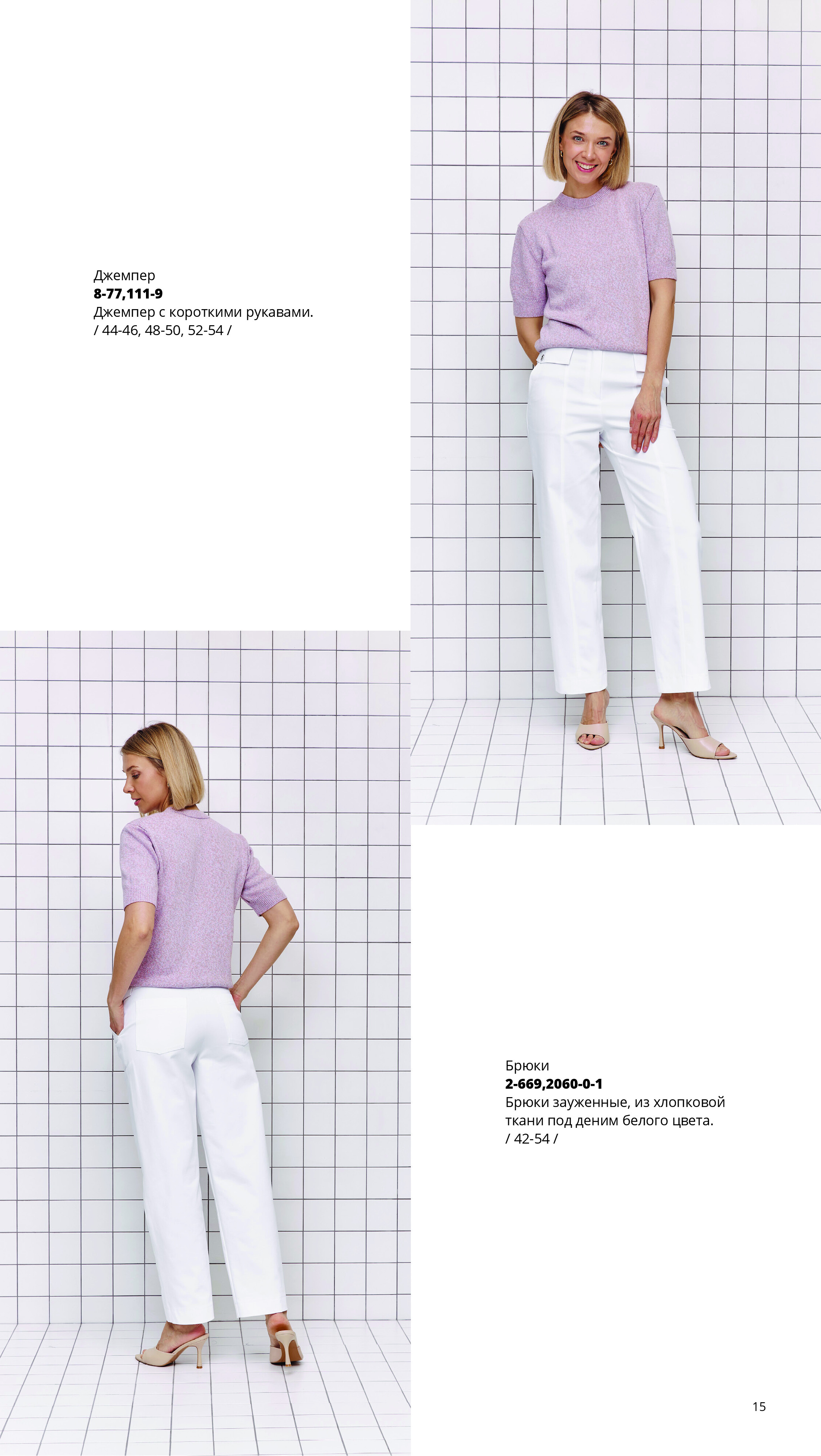 Каталог SS 2026 Март 2026 без цен-14.jpg