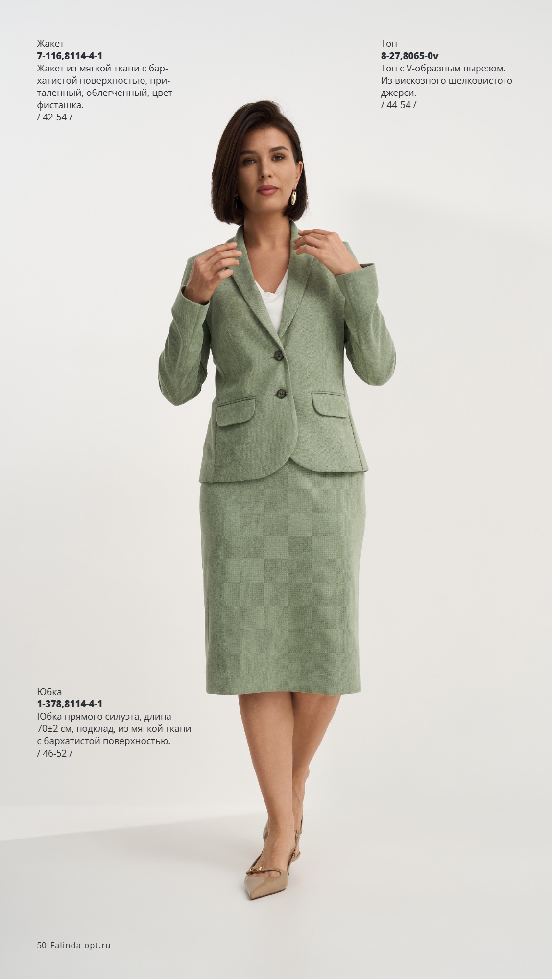 Каталог SS 2026 Февраль 2026 без цен (50).jpg