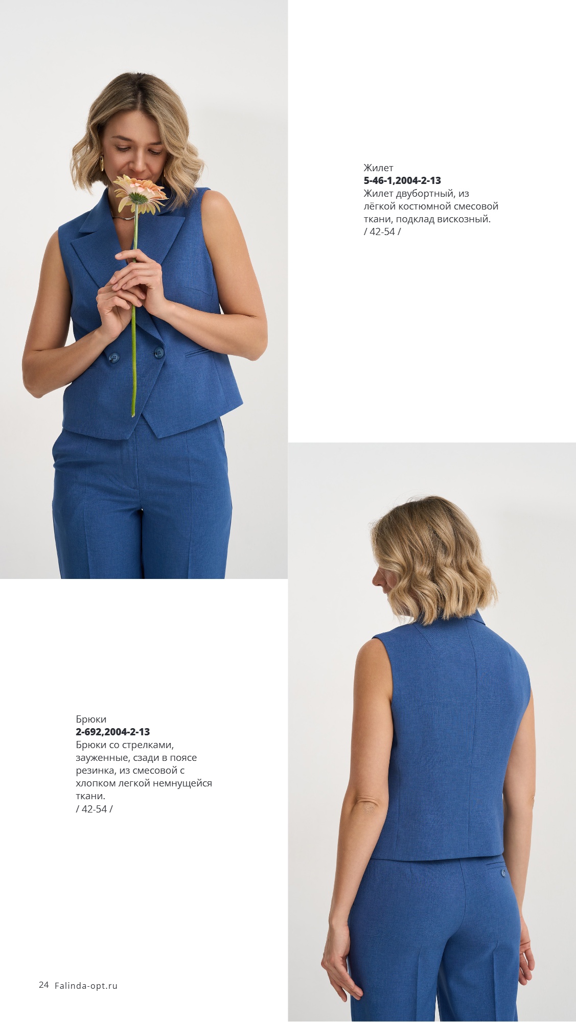 Каталог SS 2026 Февраль 2026 без цен (24).jpg