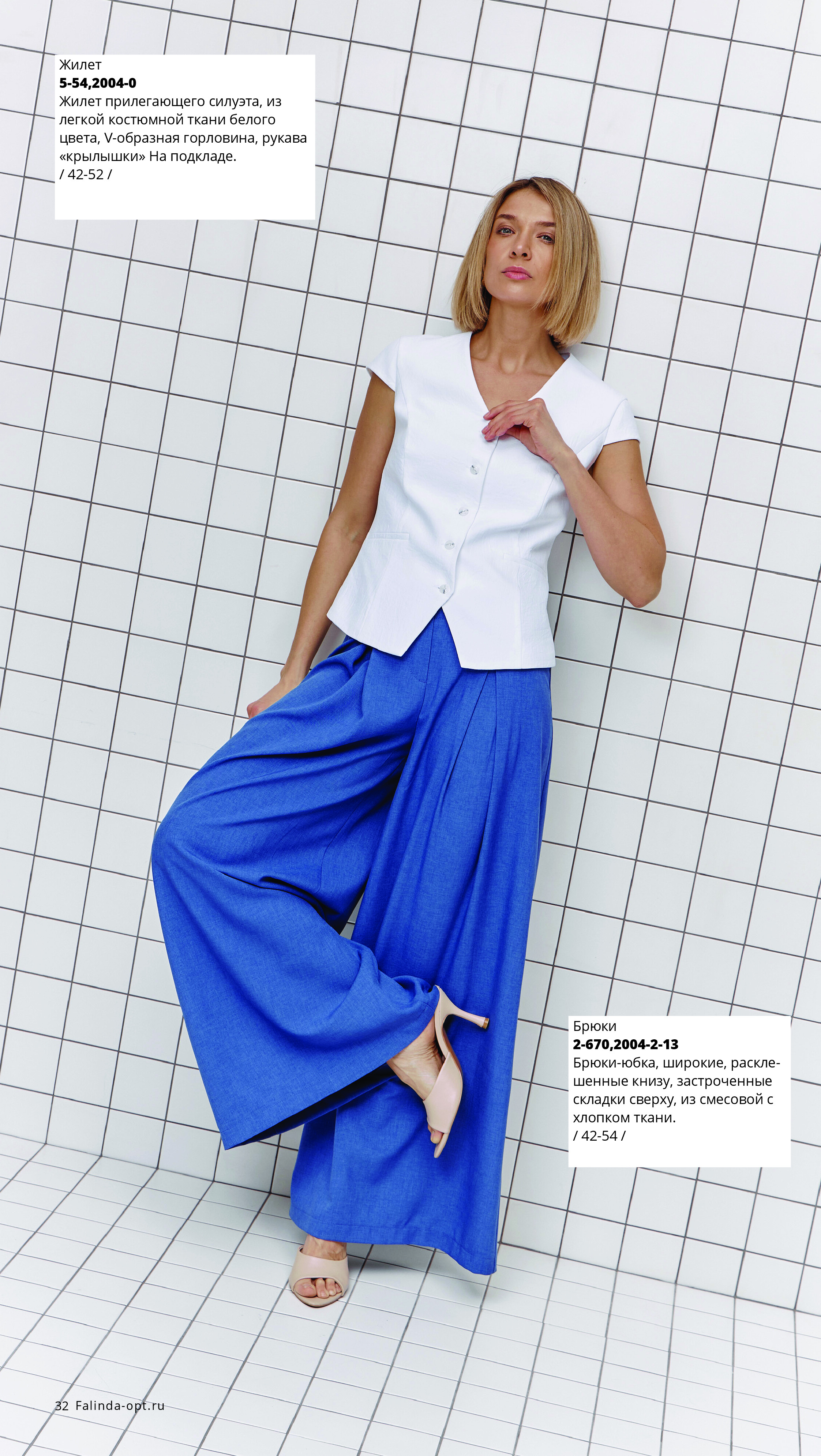 Каталог SS 2026 Март 2026 без цен-31.jpg