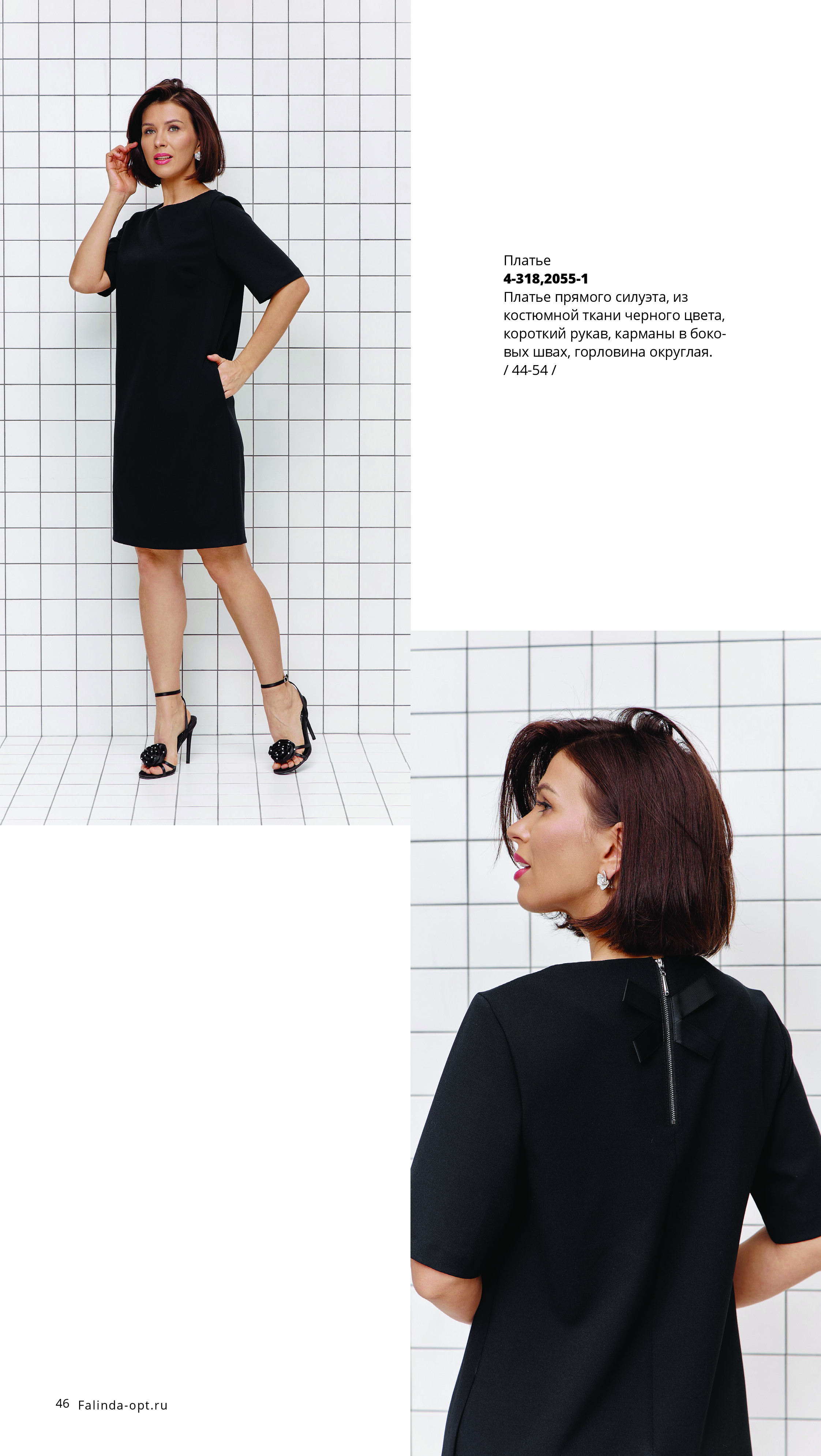 Каталог SS 2026 Март 2026 без цен-45.jpg