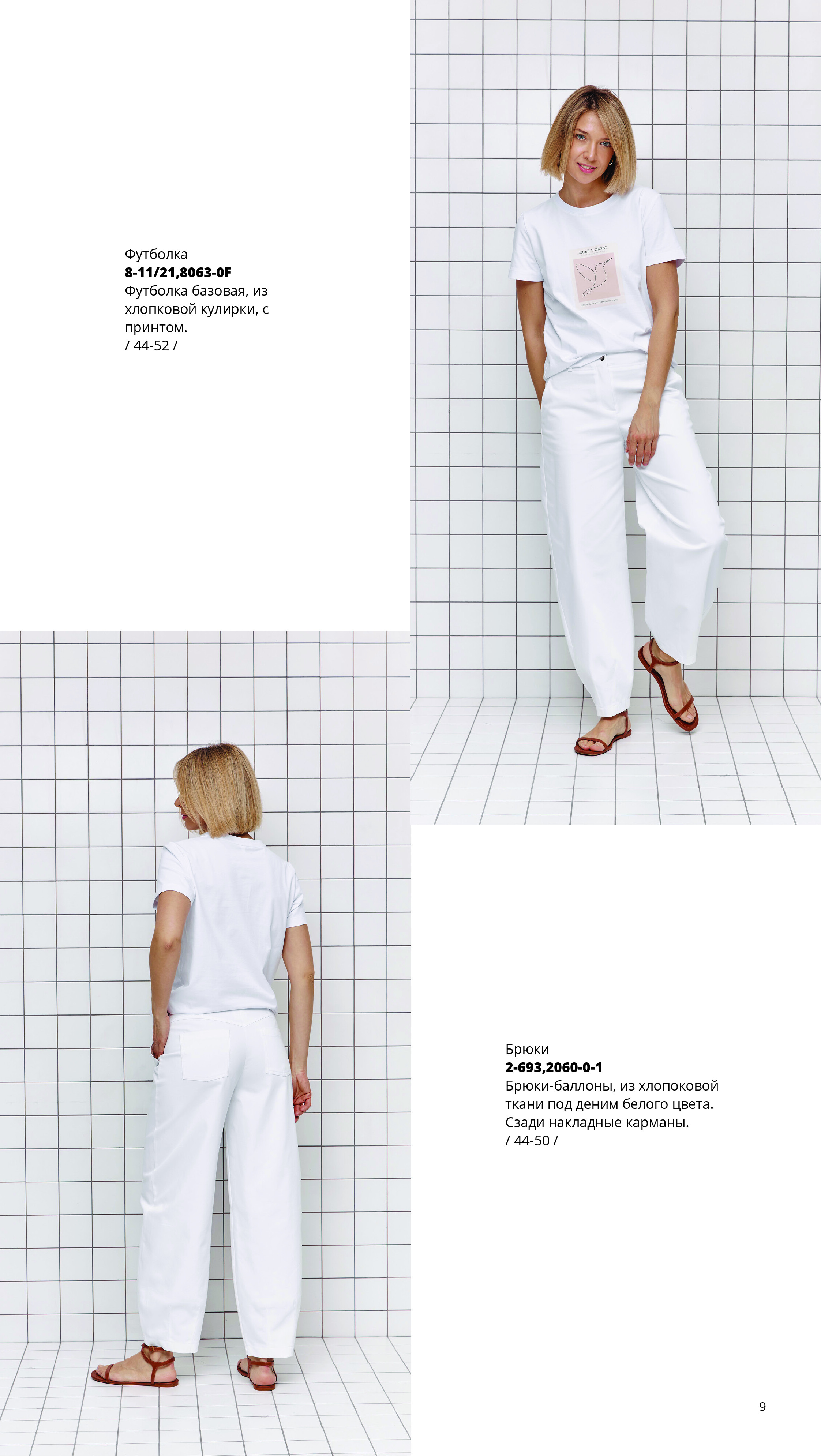 Каталог SS 2026 Март 2026 без цен-8.jpg