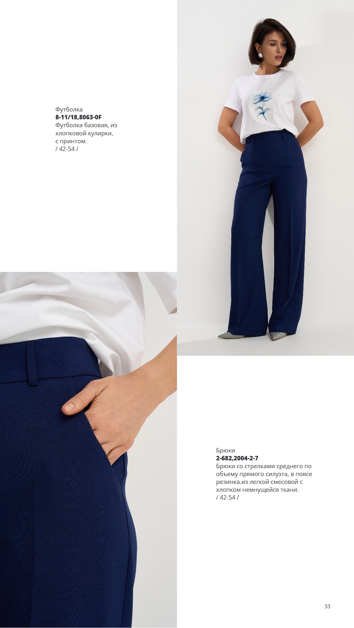 Каталог SS 2026 Февраль 2026 без цен (33).jpg