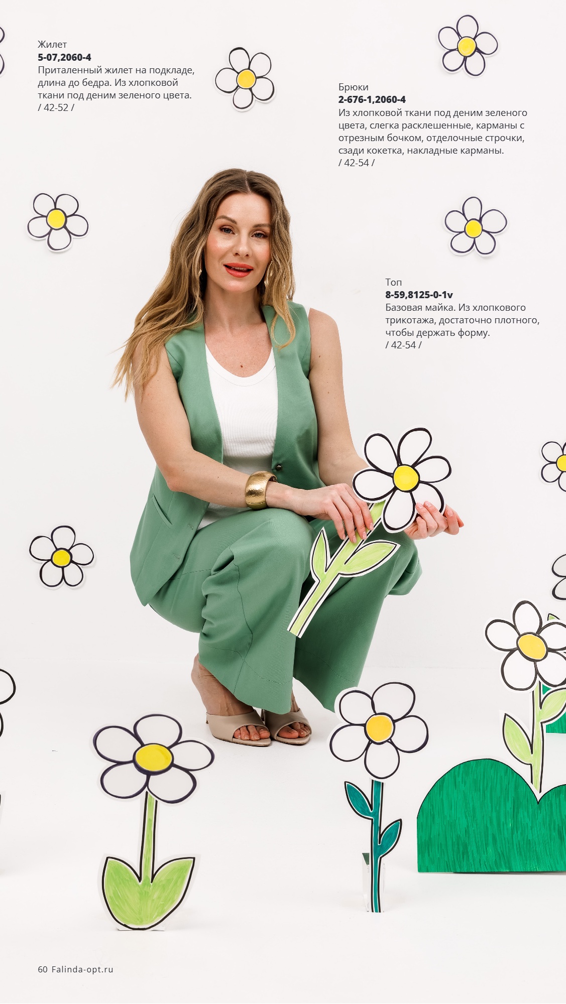 Каталог SS 2026 Февраль 2026 без цен (60).jpg