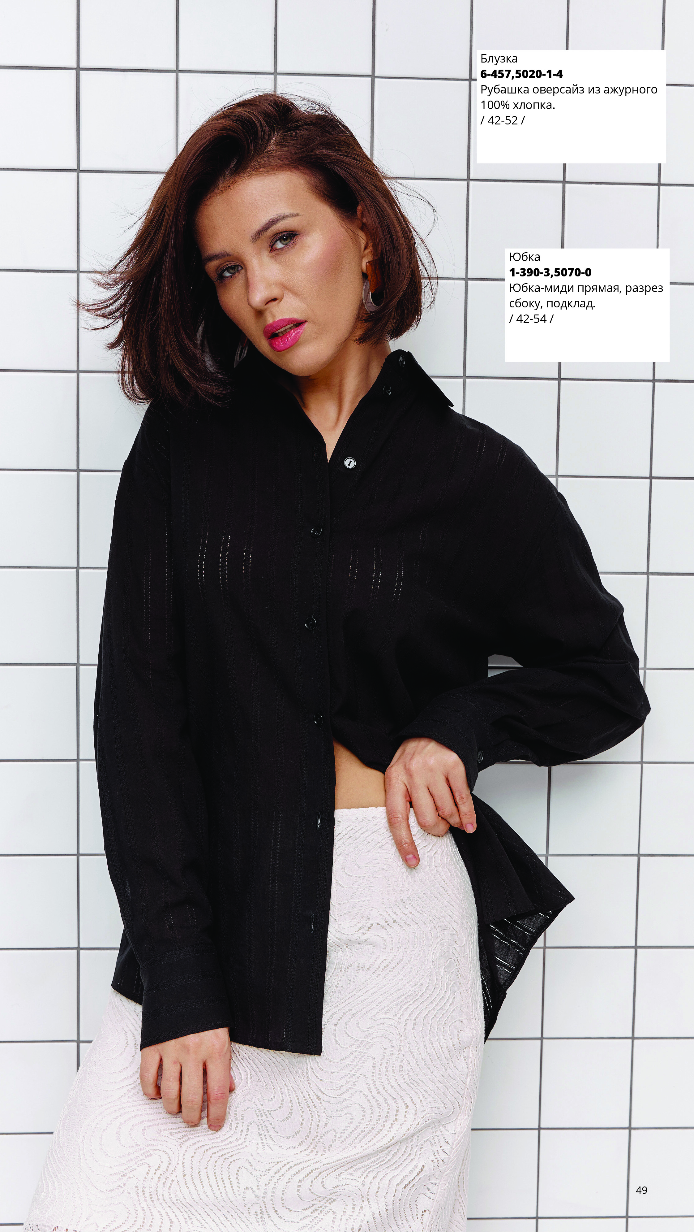 Каталог SS 2026 Март 2026 без цен-48.jpg