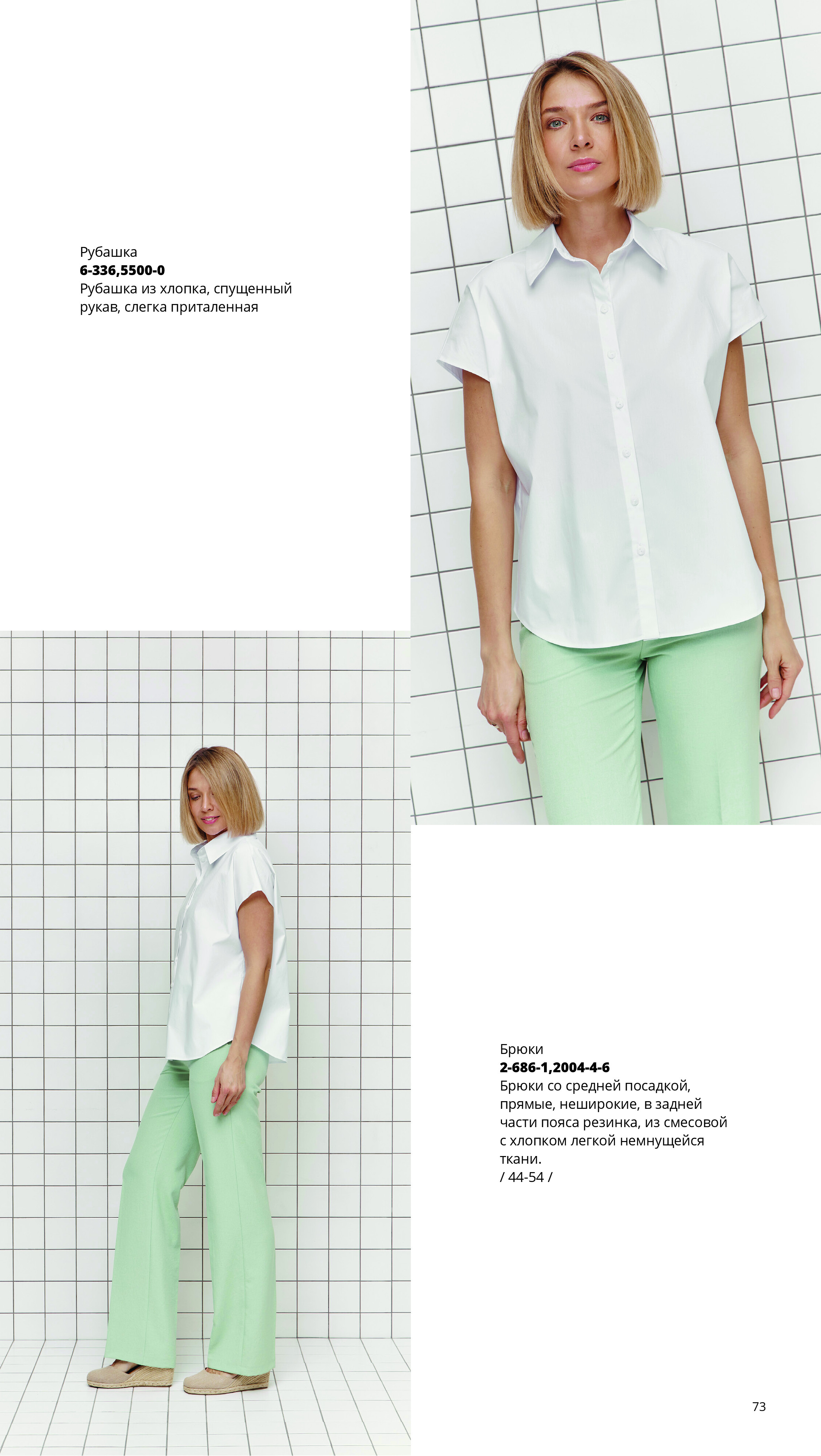 Каталог SS 2026 Март 2026 без цен-72.jpg