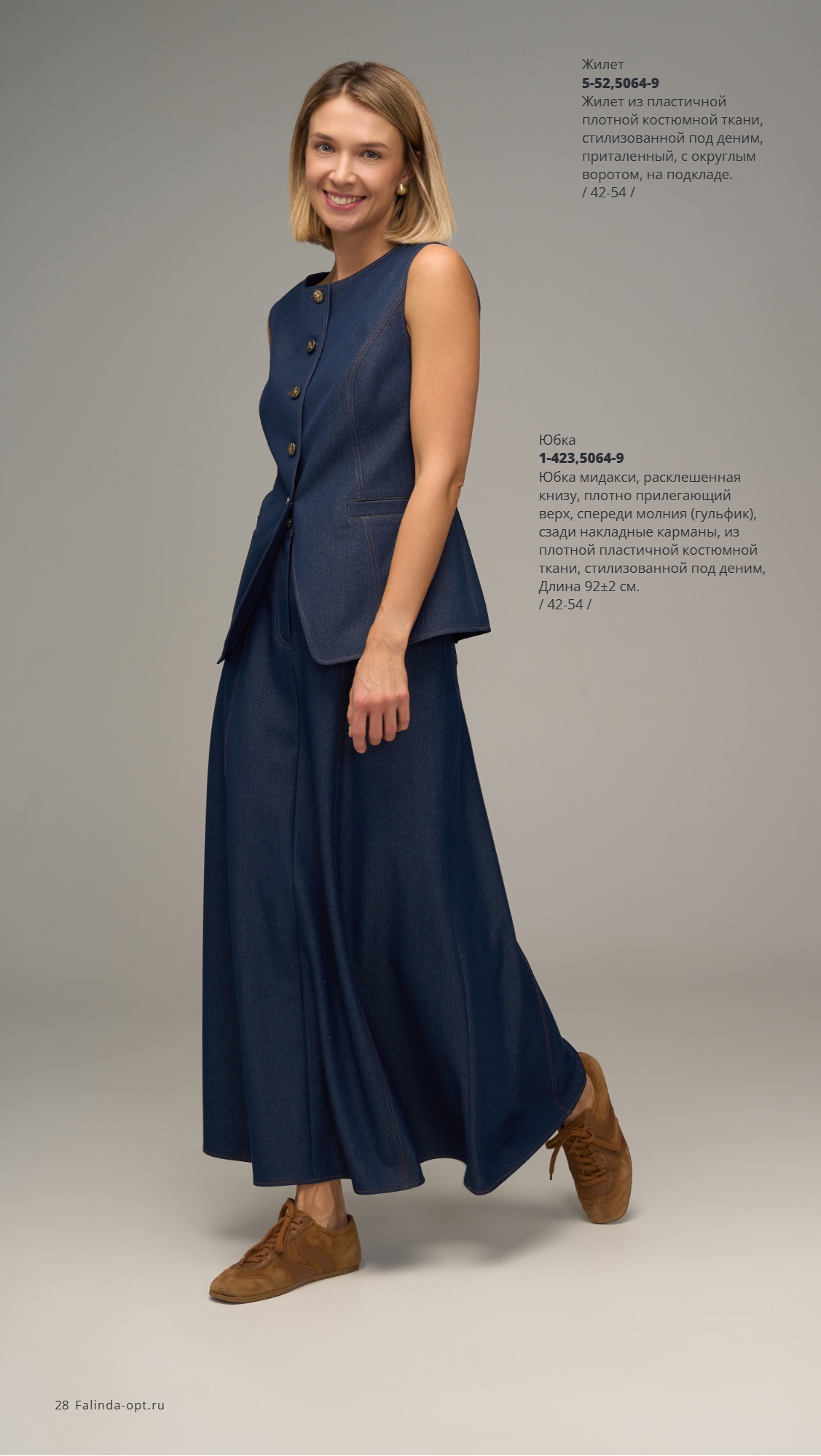 Каталог SS 2026 1п. Январь 2026 без цен (2) (28).jpg