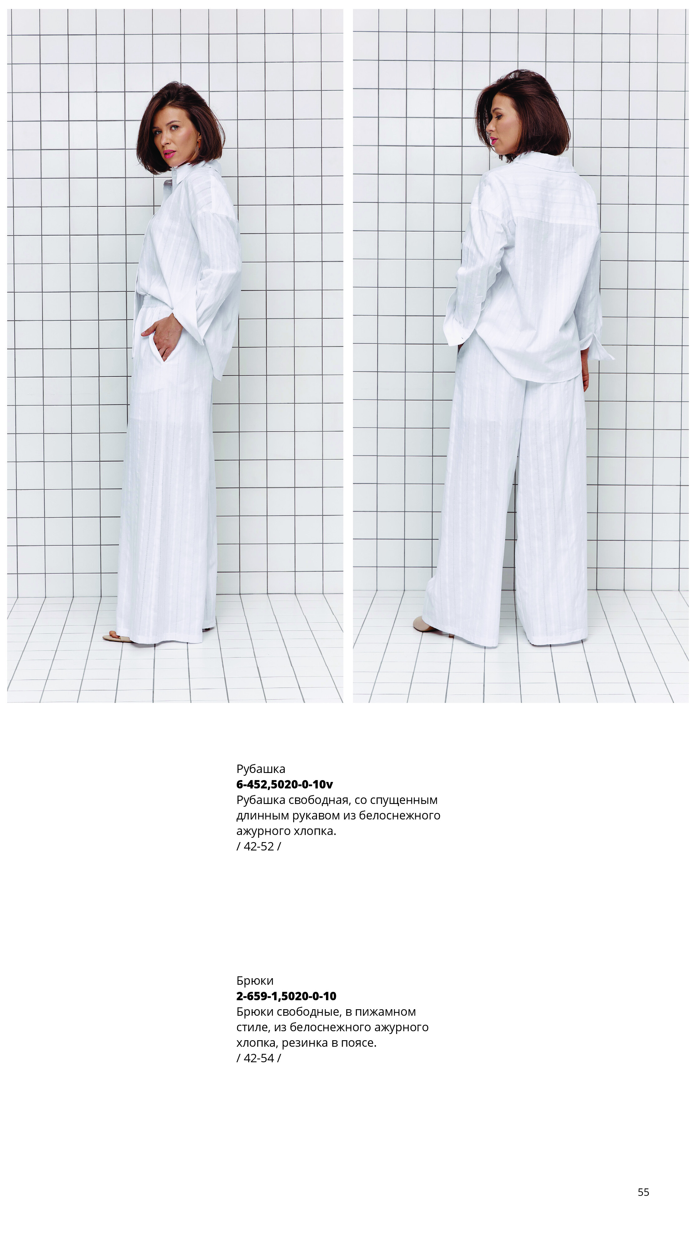 Каталог SS 2026 Март 2026 без цен-54.jpg