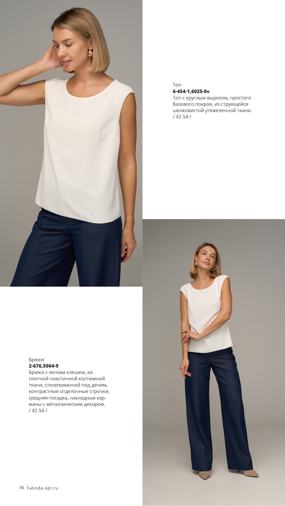 Каталог SS 2026 1п. Январь 2026 без цен (2) (36).jpg