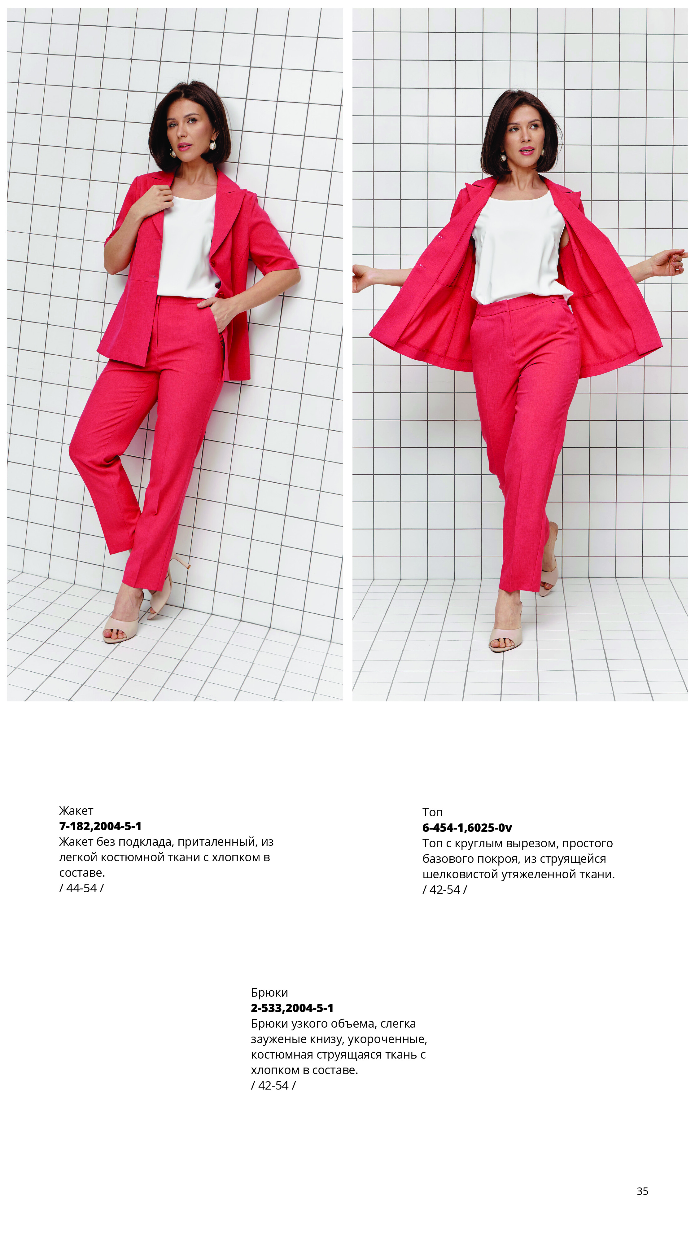 Каталог SS 2026 Март 2026 без цен-34.jpg