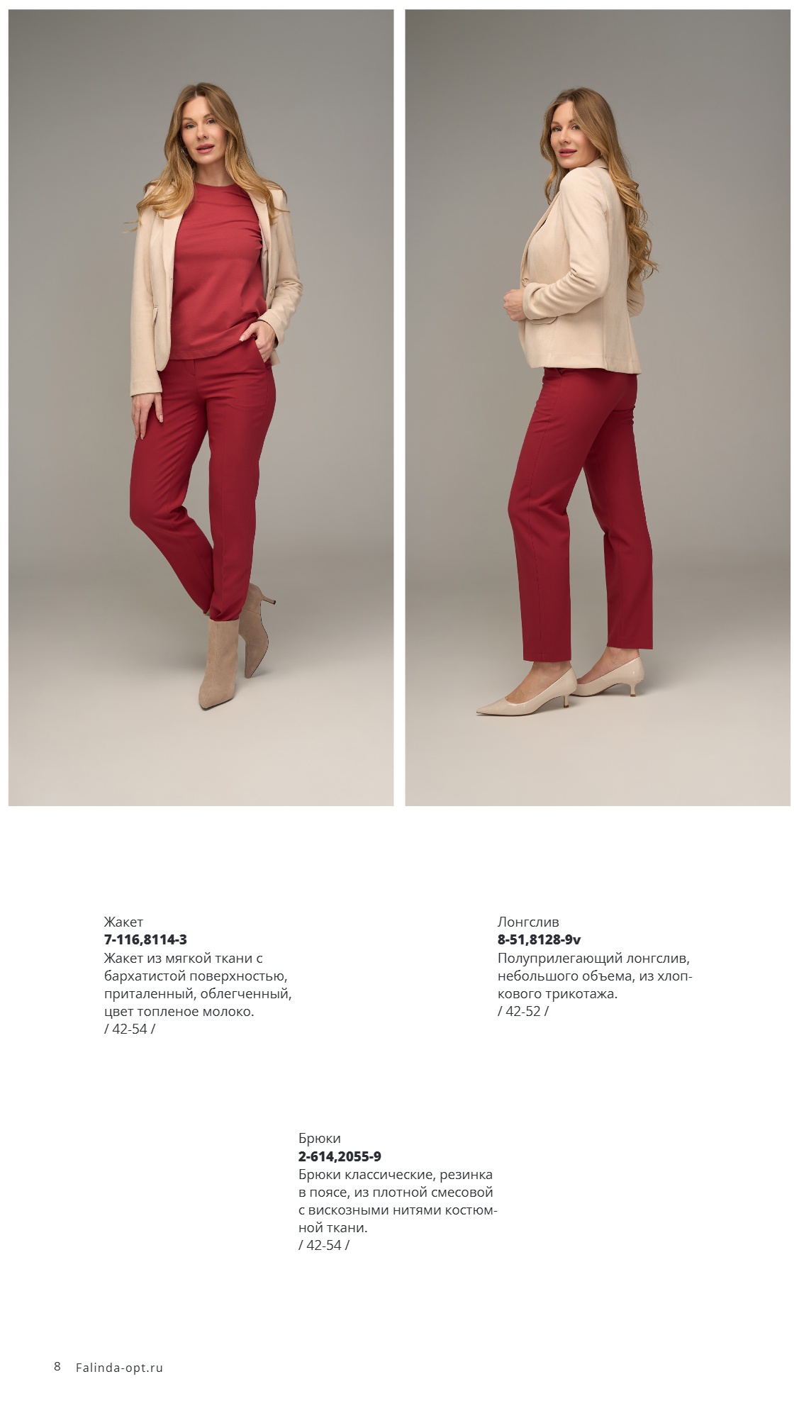 Каталог SS 2026 1п. Январь 2026 без цен (2) (8).jpg