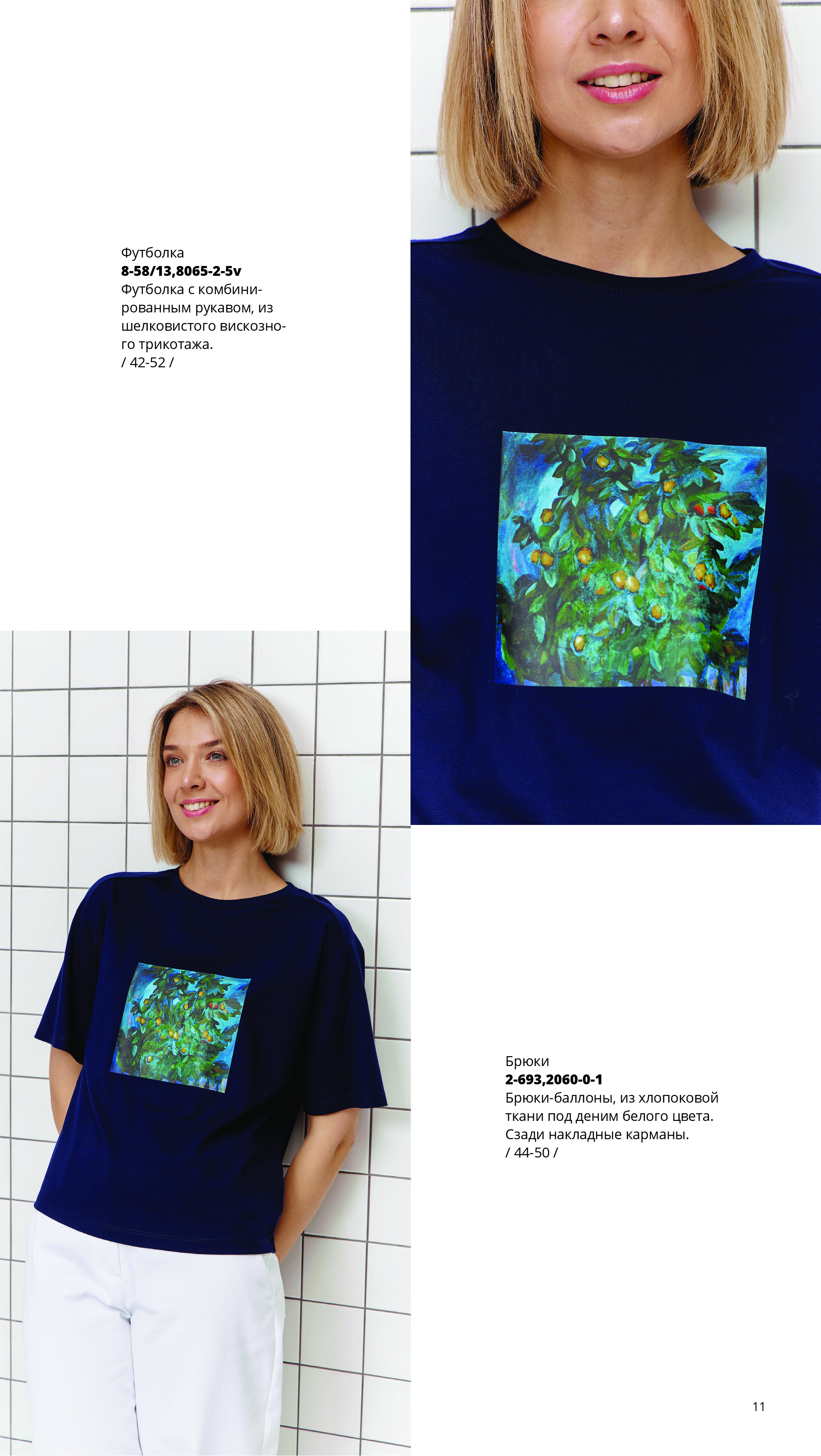 Каталог SS 2026 Март 2026 без цен-10.jpg