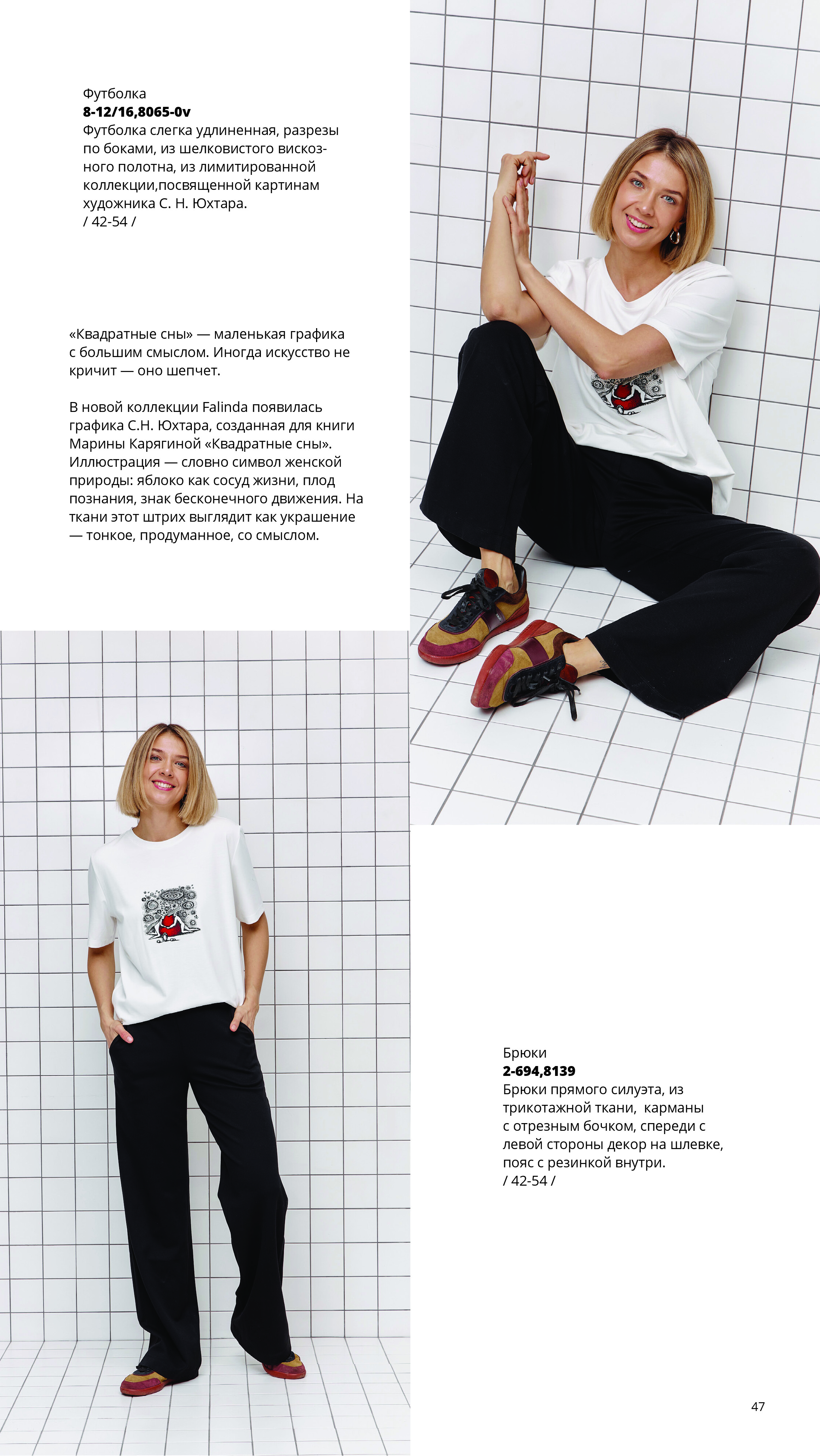 Каталог SS 2026 Март 2026 без цен-46.jpg