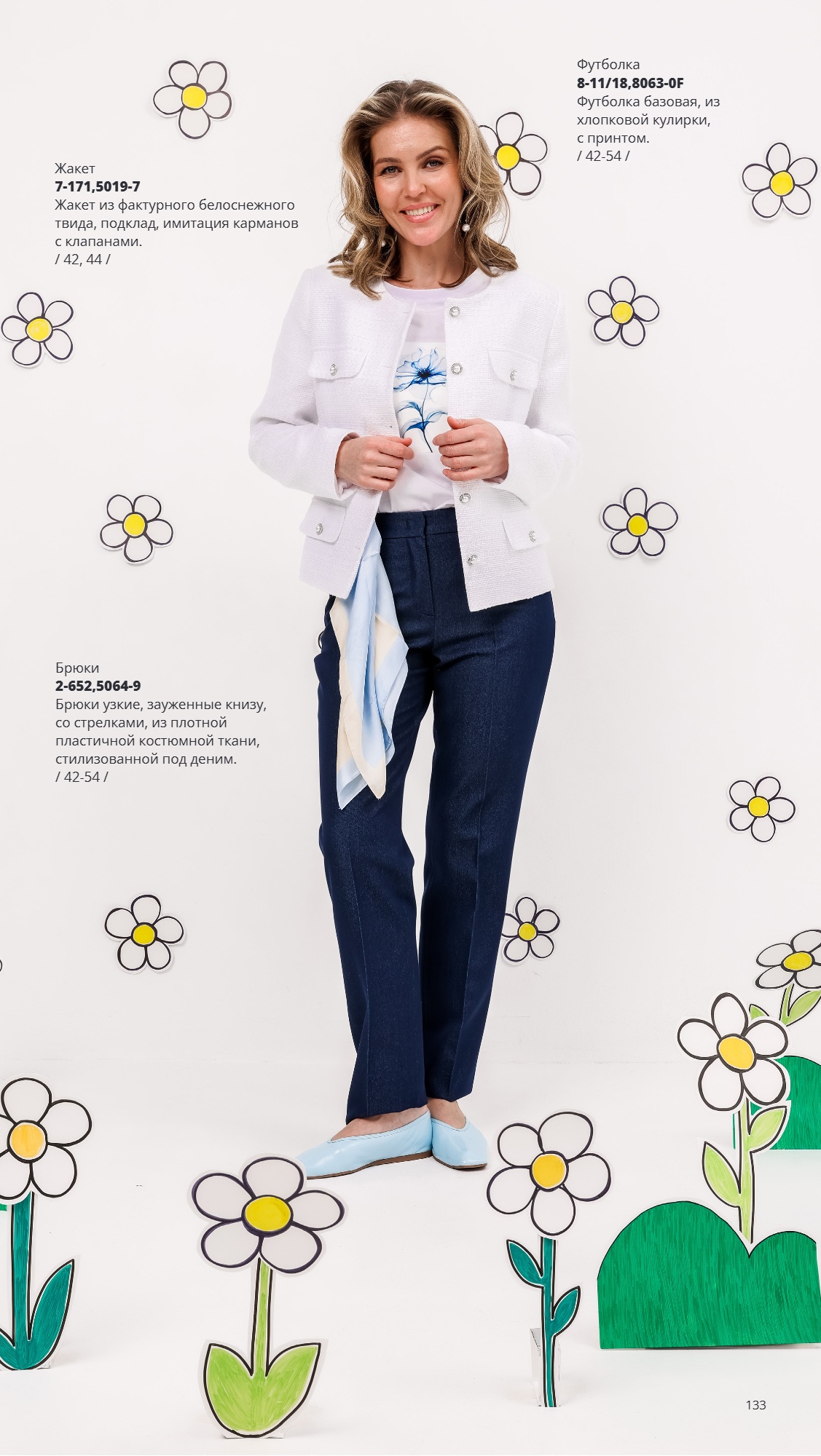 Каталог SS 2026 Февраль 2026 без цен (133).jpg