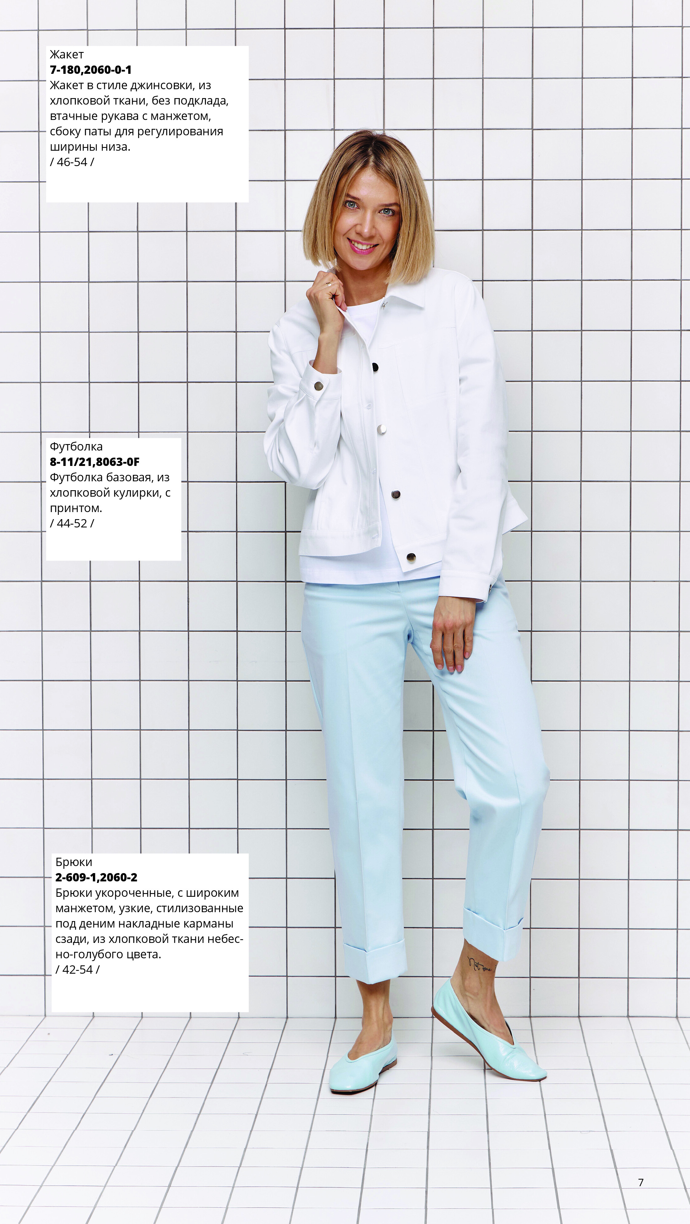 Каталог SS 2026 Март 2026 без цен-6.jpg