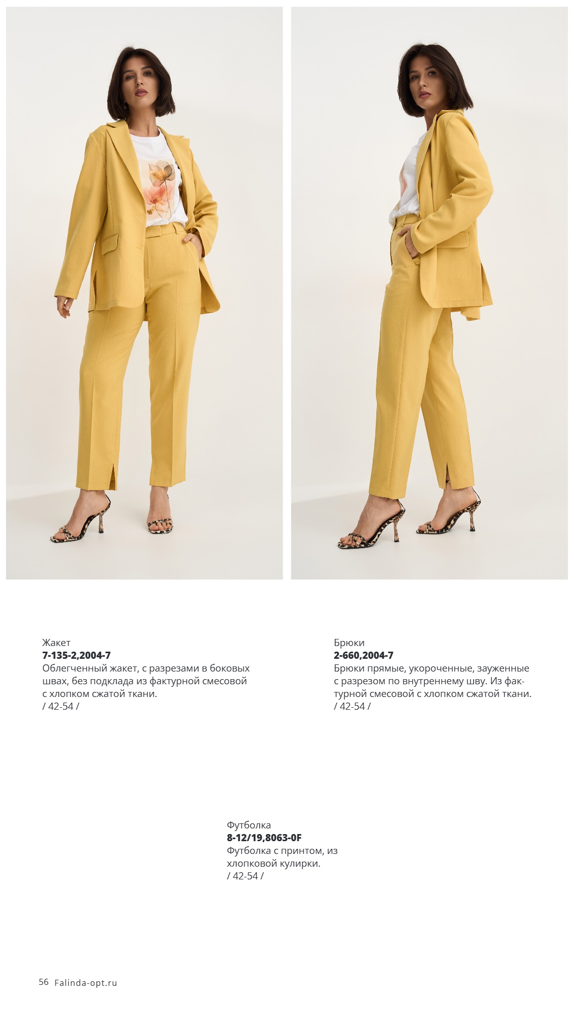 Каталог SS 2026 Февраль 2026 без цен (56).jpg